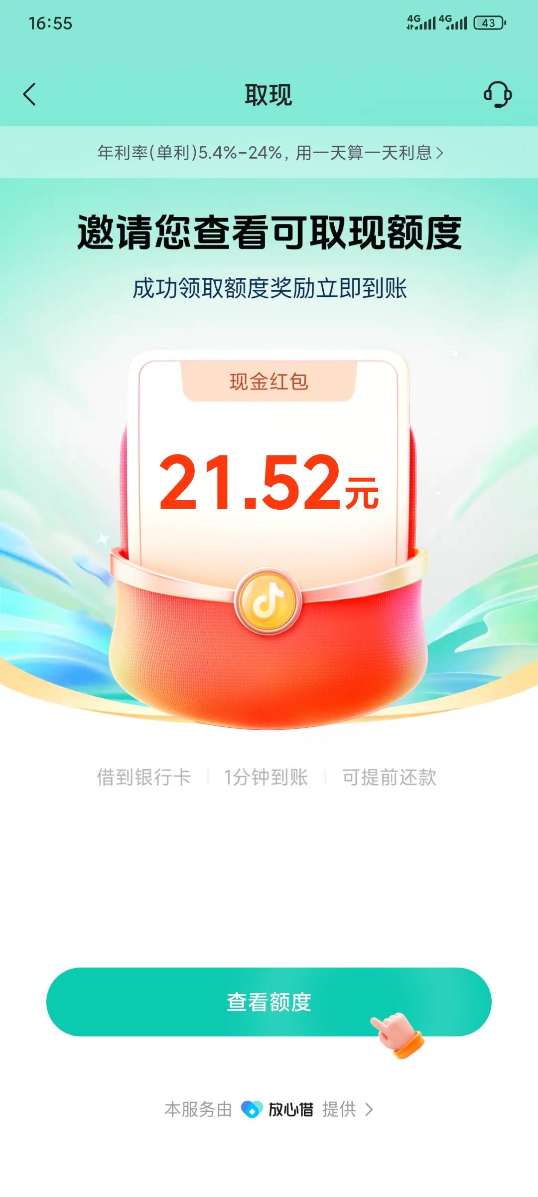 又是出卖征信的一天 为什么以前刷出来66现金不给我额度


3 / 作者:昂xo123 / 