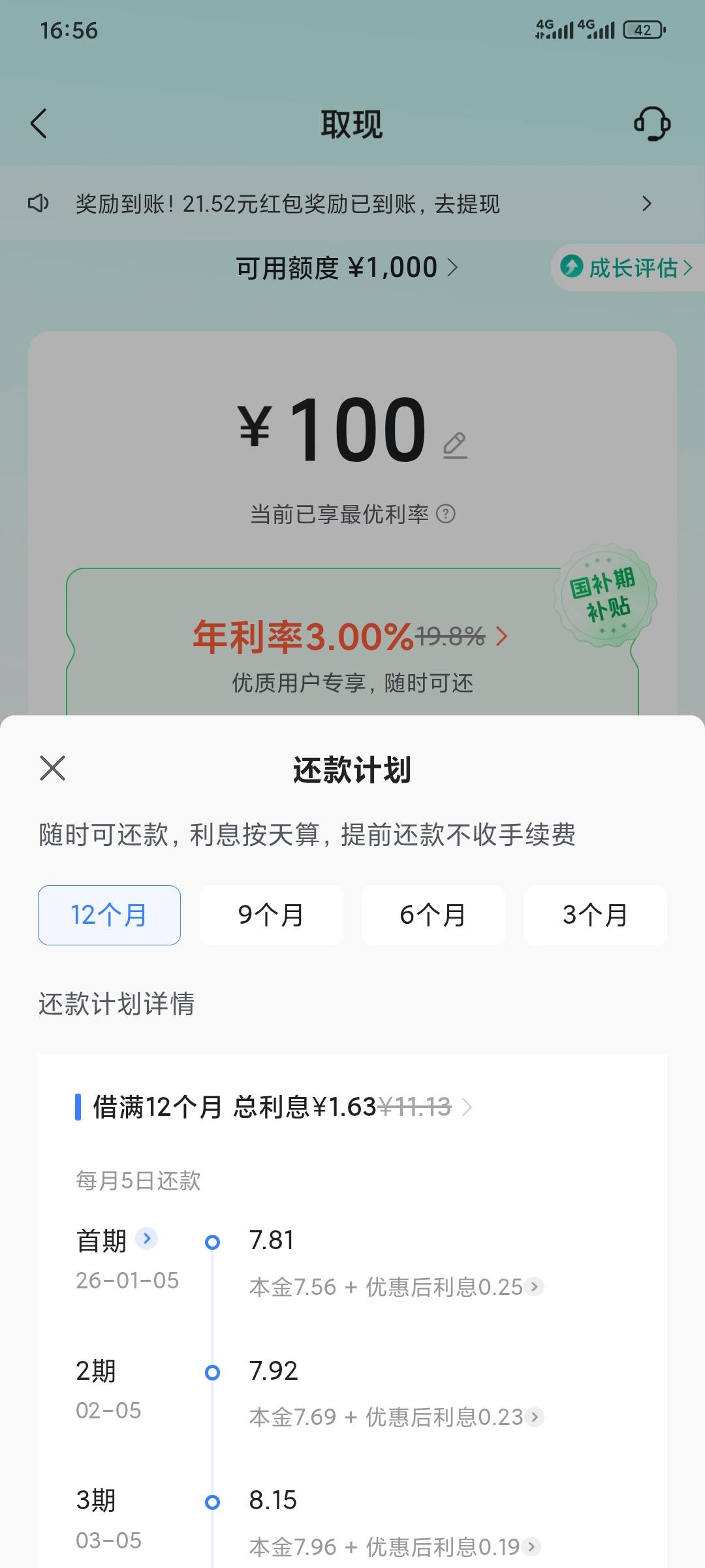 又是出卖征信的一天 为什么以前刷出来66现金不给我额度


33 / 作者:昂xo123 / 