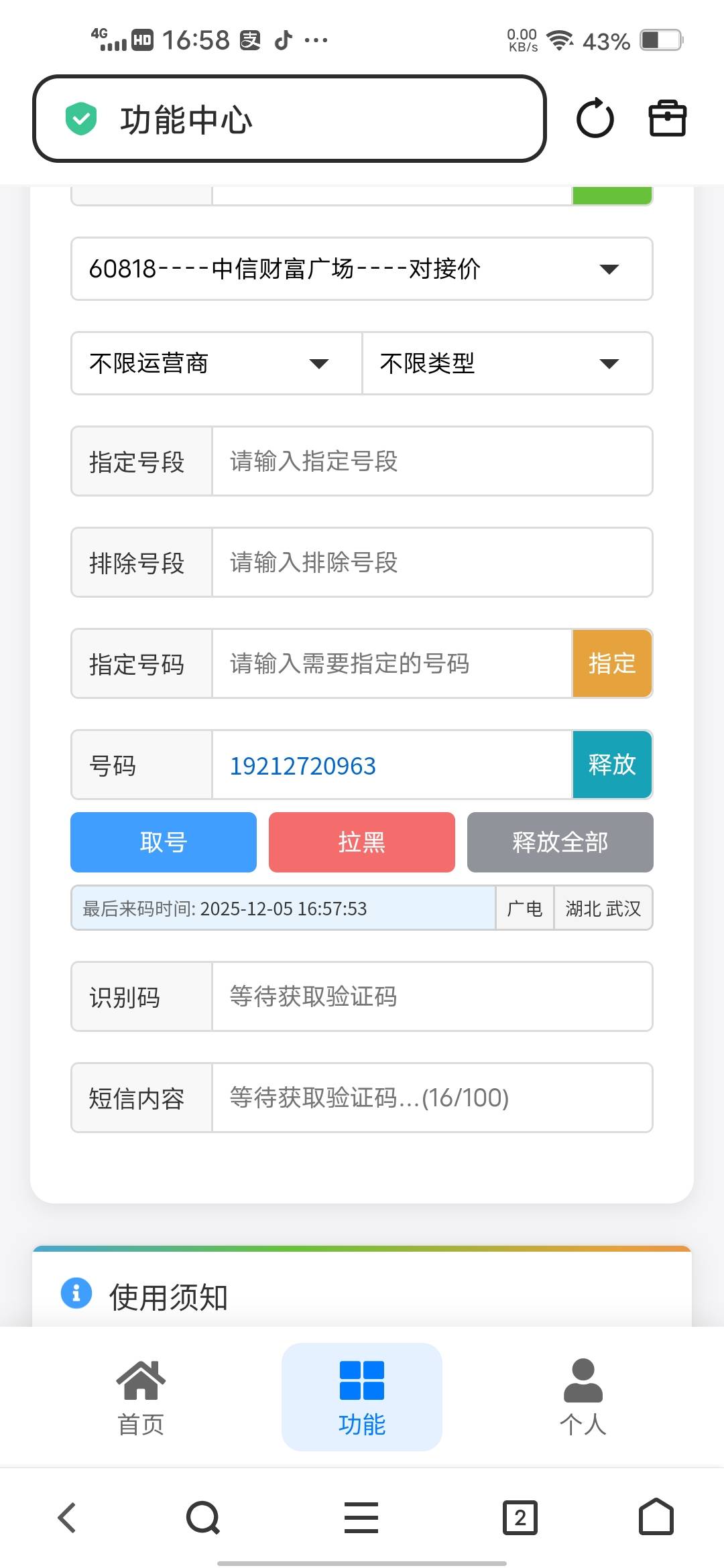 豪猪服了，0.4都不来码

98 / 作者:挂壁哥 / 
