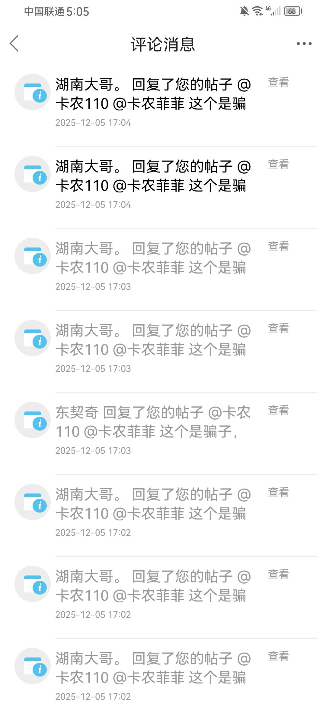 不想跟你一个40岁的老挂壁对线，感到丢脸，如果我40岁因为3块钱跑路，一把跳了算了，8 / 作者:男人回头不迟 / 