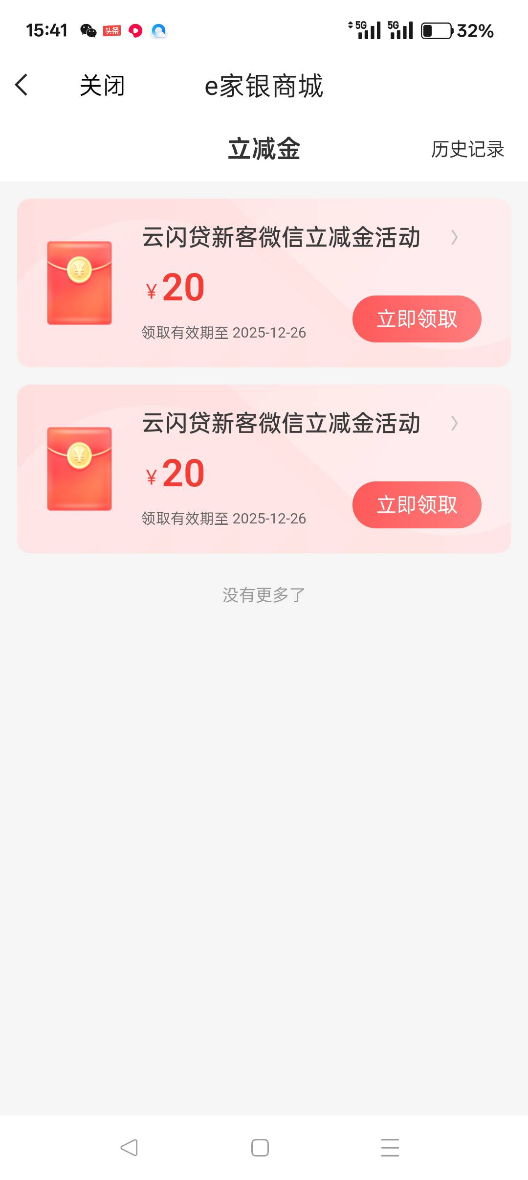 35出谁要，得登入你微

12 / 作者:勾勾手、 / 