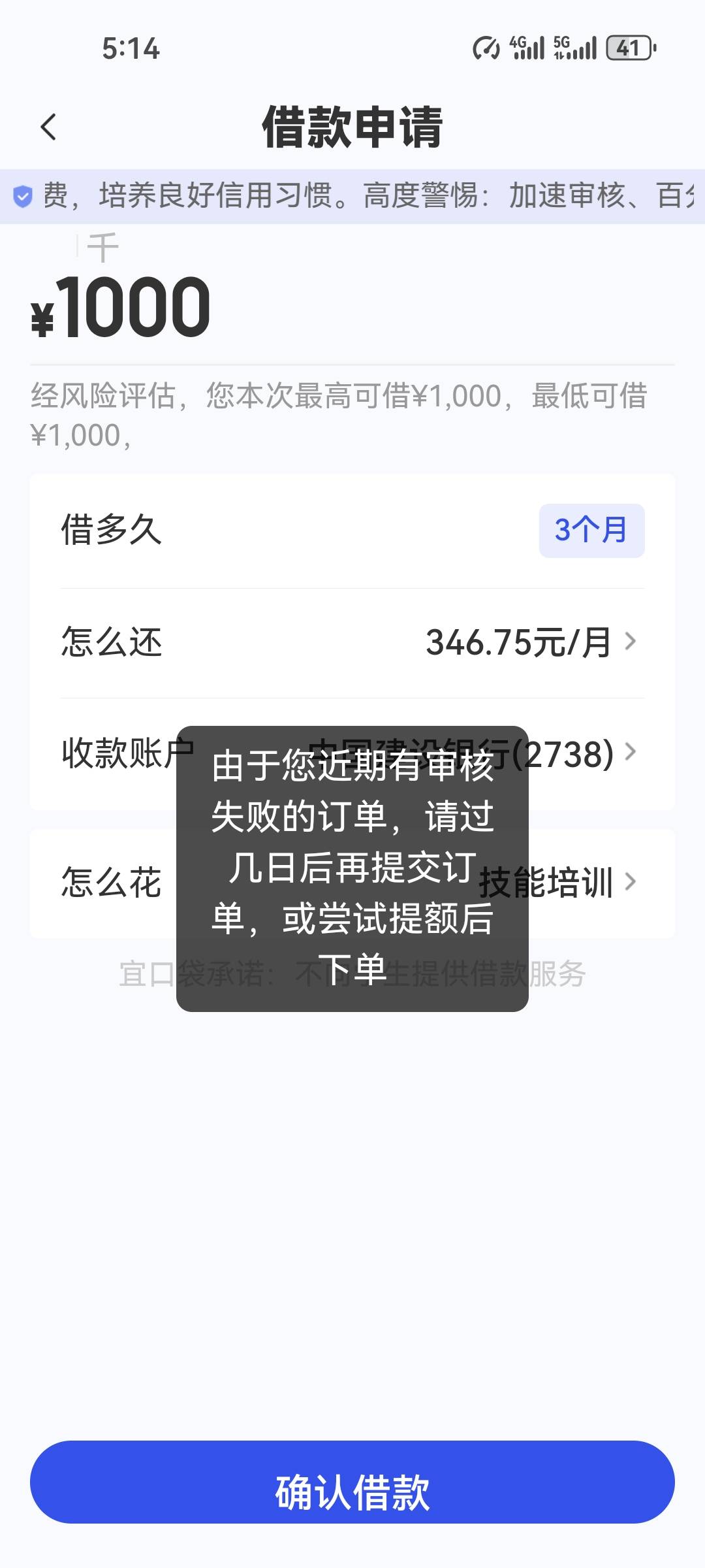 这宜口袋要疯了？第一笔到了第二笔还能到不？各种黑了

9 / 作者:目不斜视 / 