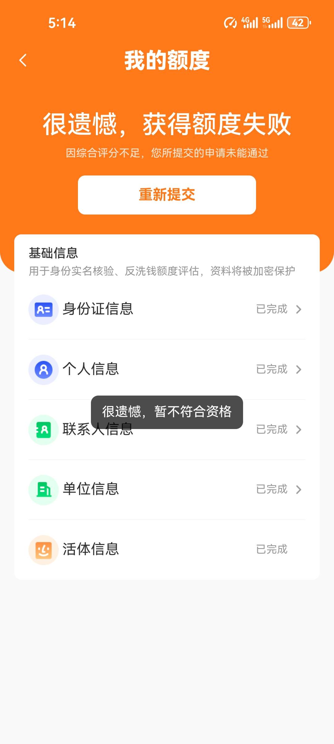 这宜口袋要疯了？第一笔到了第二笔还能到不？各种黑了

63 / 作者:目不斜视 / 