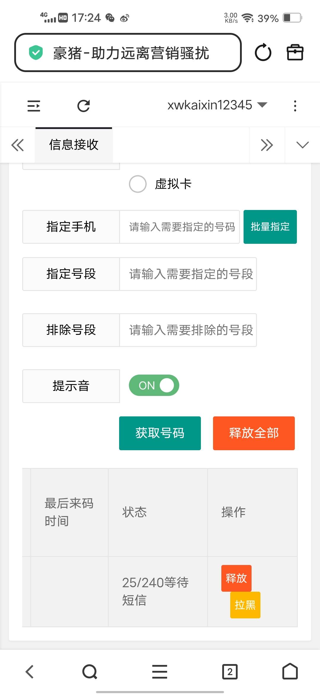 豪猪中信财富广场不来码，中信科技也不来码，10块钱充了

67 / 作者:挂壁哥 / 