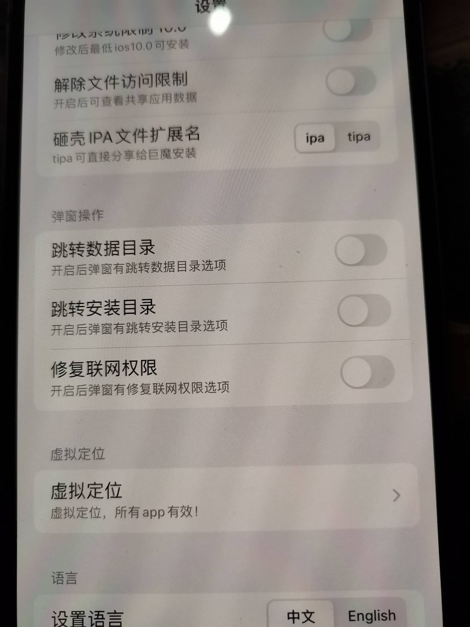 是不是点这个虚拟定位选了地方，打开软件就直接到定位那里了，这也太方便了吧


28 / 作者:大床房 / 
