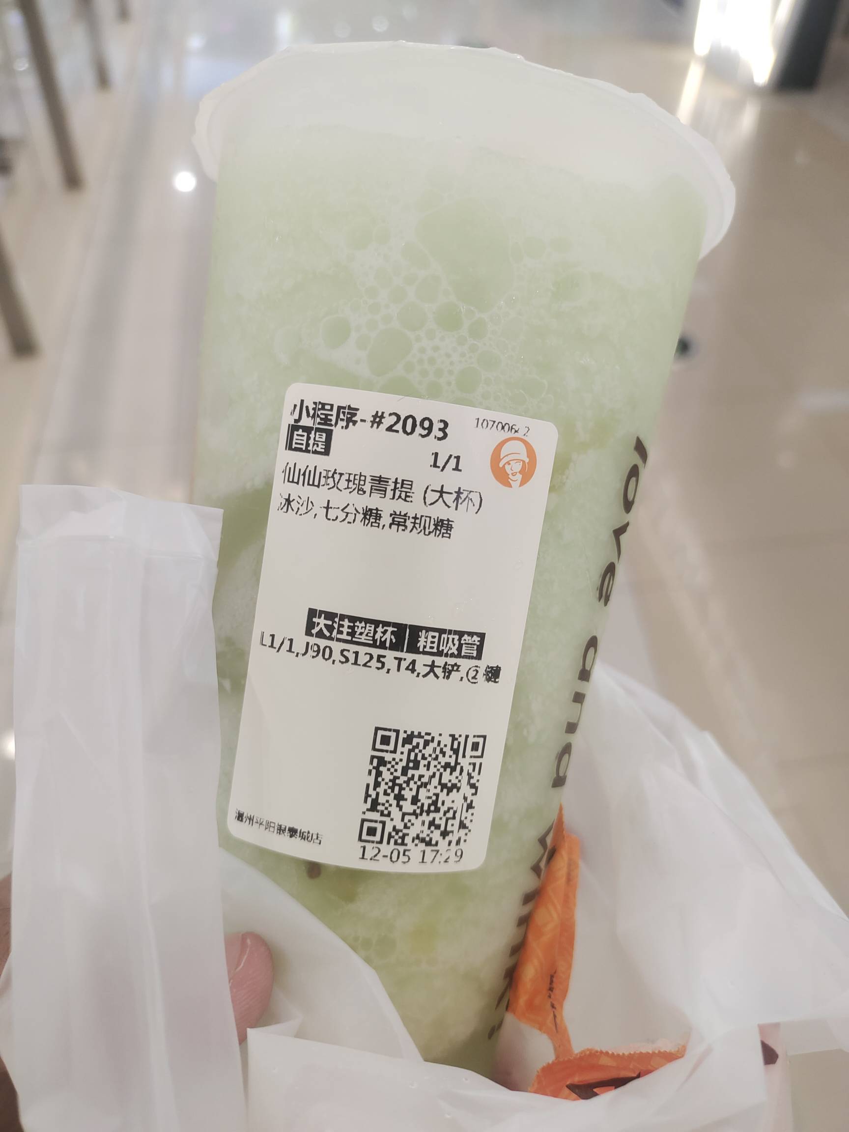 自从鲁了毛，也是吃上了肯德基，麦当劳，各种奶茶甚至连星巴克都喝过了，这杯两元用了16 / 作者:坤坤爱打球啊啊 / 