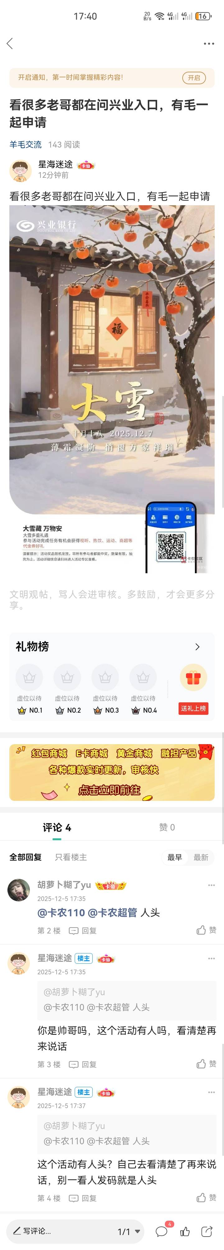 发个入口还来举报我，活该吃不上四个菜，还说我拉人头，以后有毛都别发出来了

55 / 作者:星海迷途 / 