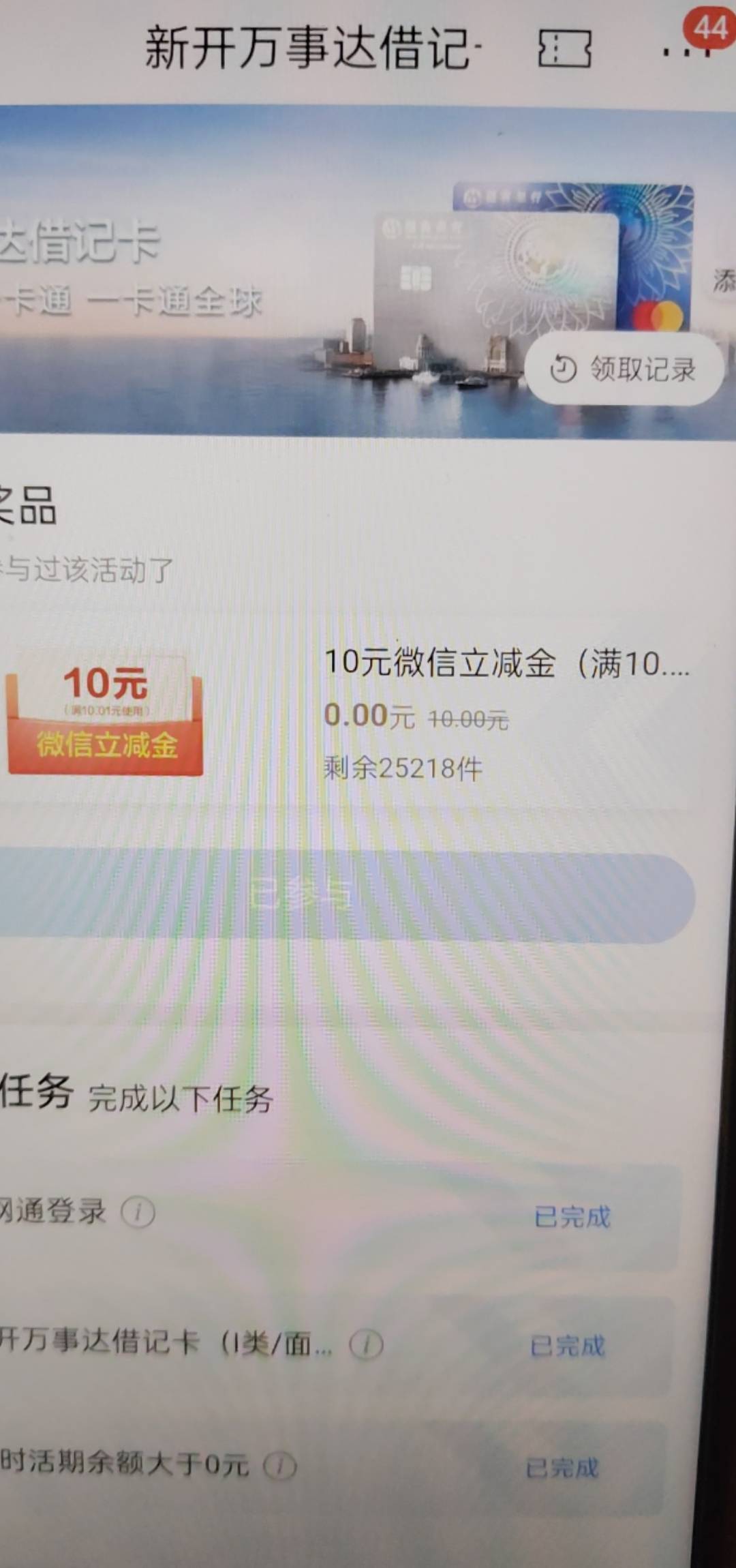 老哥些我开卡回来了，工资卡和大学生怎么破？只能领10毛看哭了。走过去的又渴又累买了49 / 作者:w736 / 
