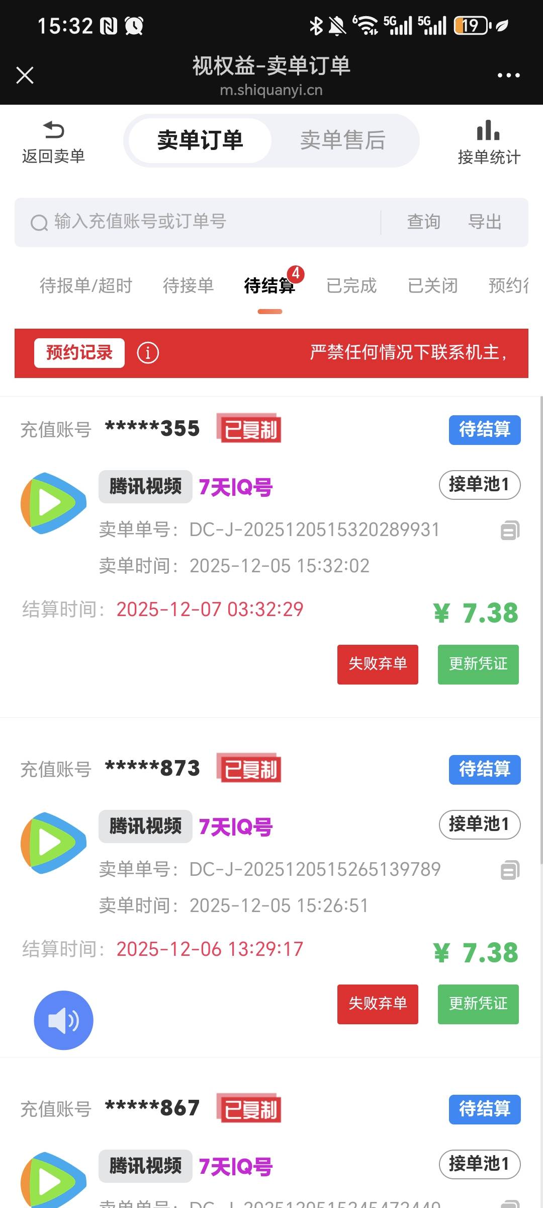 老羊毛一日7块 关注登记就给  两到三天官方发短信直充 可以出 没冲的老哥冲吧 这也是94 / 作者:我爱小小孟 / 