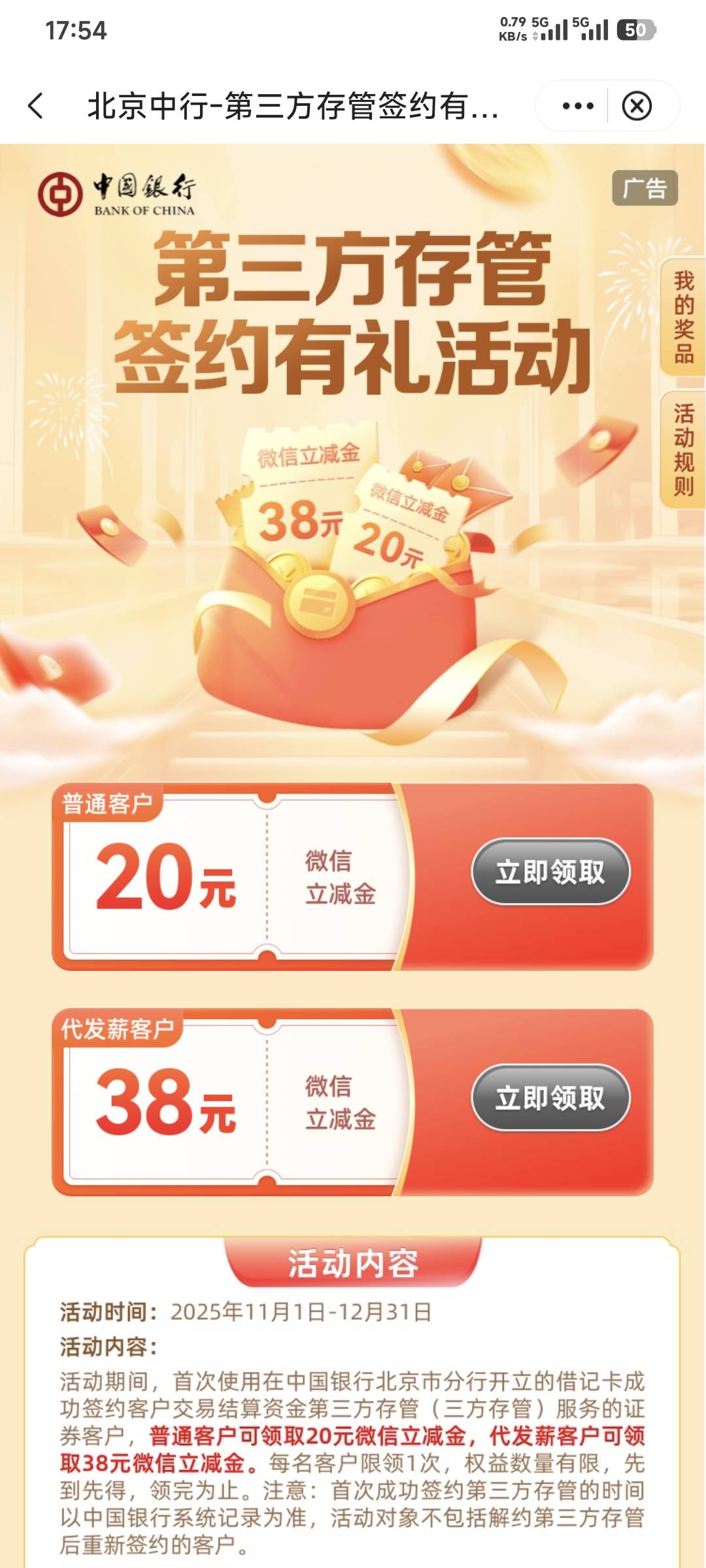 上个月17号的还是不行

36 / 作者:卡农豆包 / 