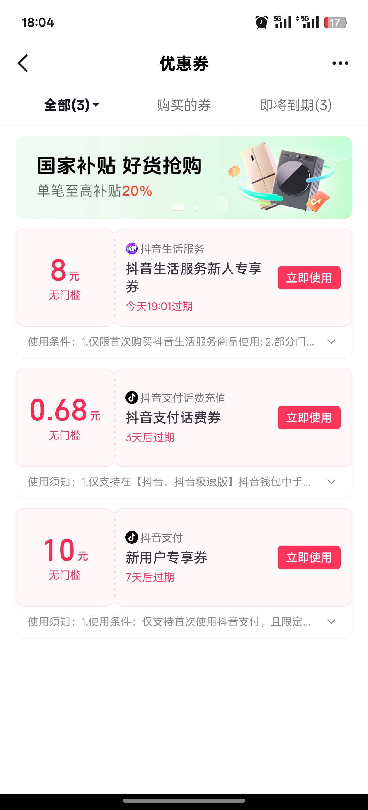 e卡跟携程没有买啥哦

59 / 作者:华哥ii / 