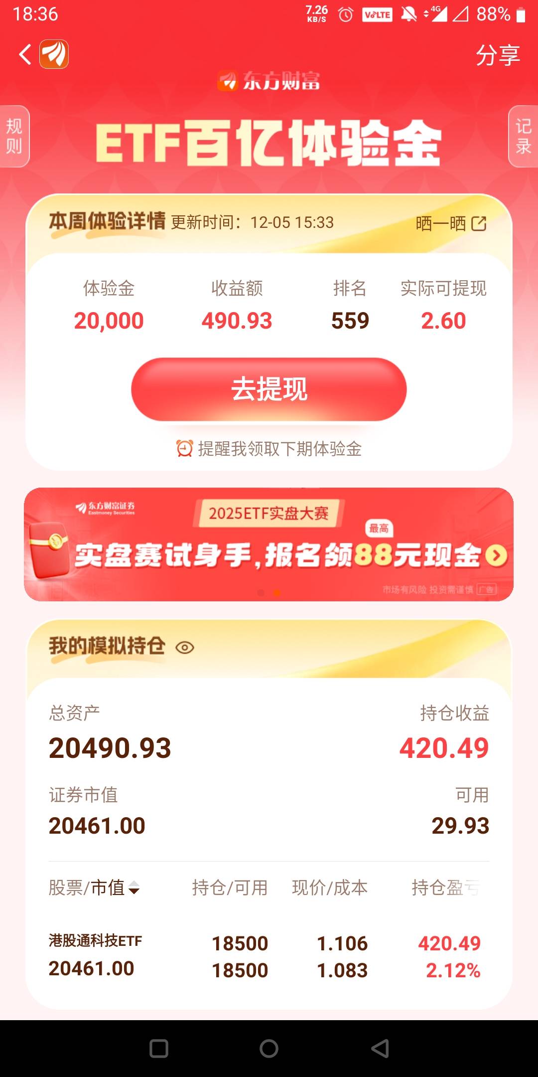 次次陪跑，就差那么一点点，唉

44 / 作者:还是躺下了 / 