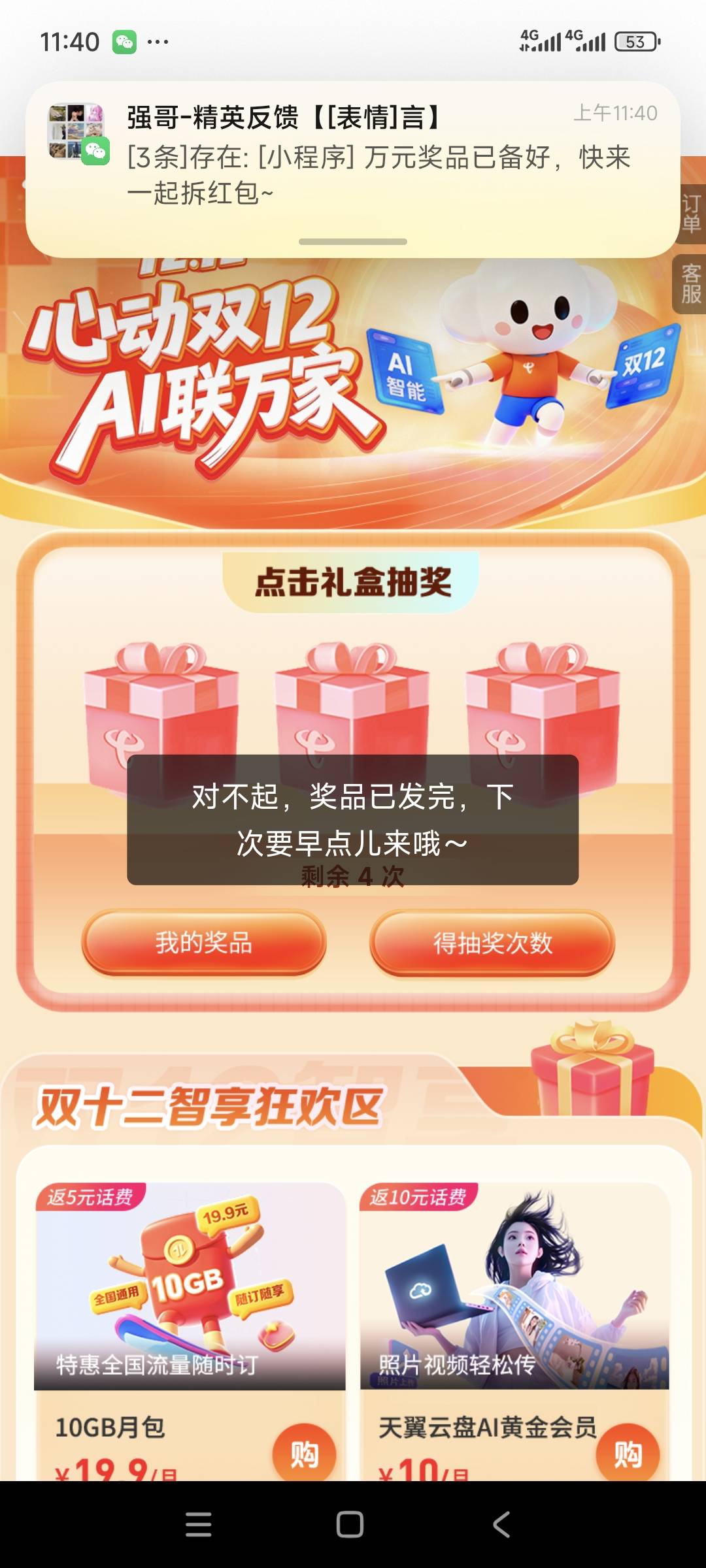 老哥们不是大战四大行挺硬气的吗。怎么到智联招聘就吃哑巴亏了哈哈哈哈哈哈哈哈

67 / 作者:鱼绮绣人生 / 