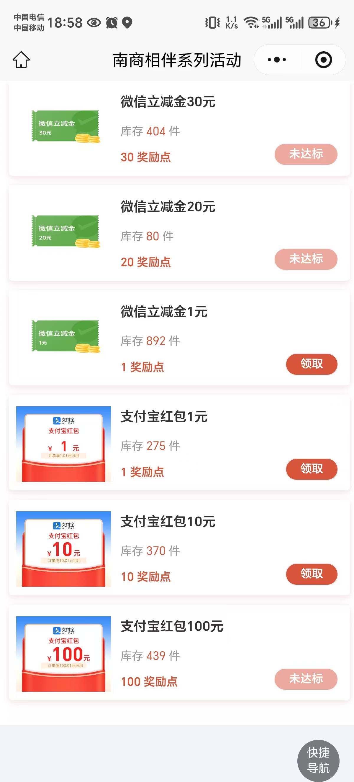 南商银行这个立减金可以出吗，YHK非柜了

11 / 作者:࿚໌້ᮨ晚风꯭ / 