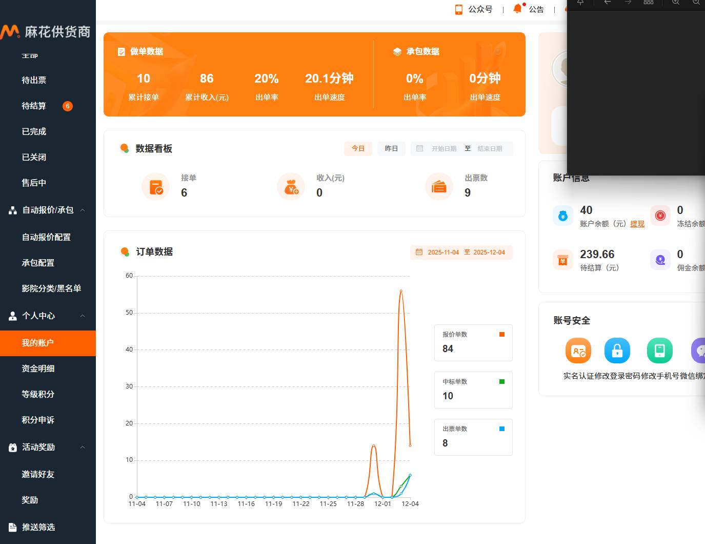这两天接的电影票，不许老哥还不会

工行成都 定成都减30 零点更新成都通用 润23一户
71 / 作者:深圳文艺青年 / 