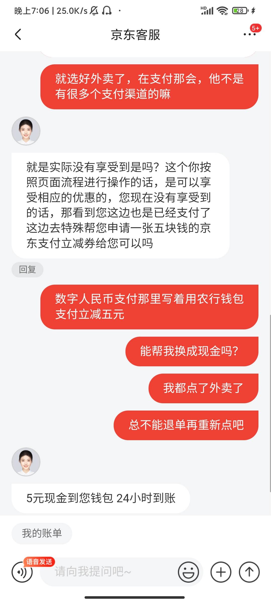 东子配合小蚕，再薅一下客服。目前0元购。待会要是外卖超时的话我岂不是能赚钱了

41 / 作者:行舟几时 / 