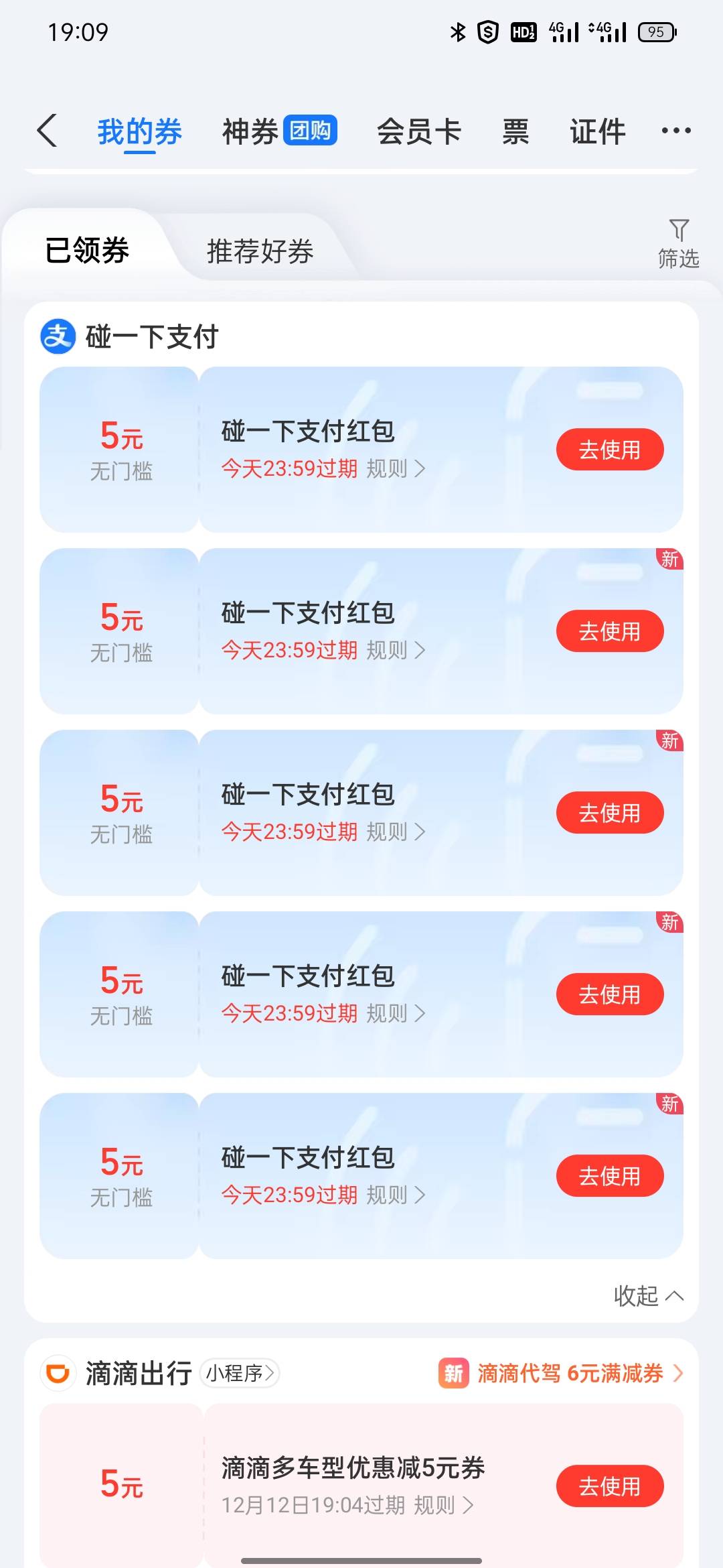 这个去超市买东西给T嘛，一天全部能用掉不，老哥们有弄过嘛

49 / 作者:杨杨杨凯 / 