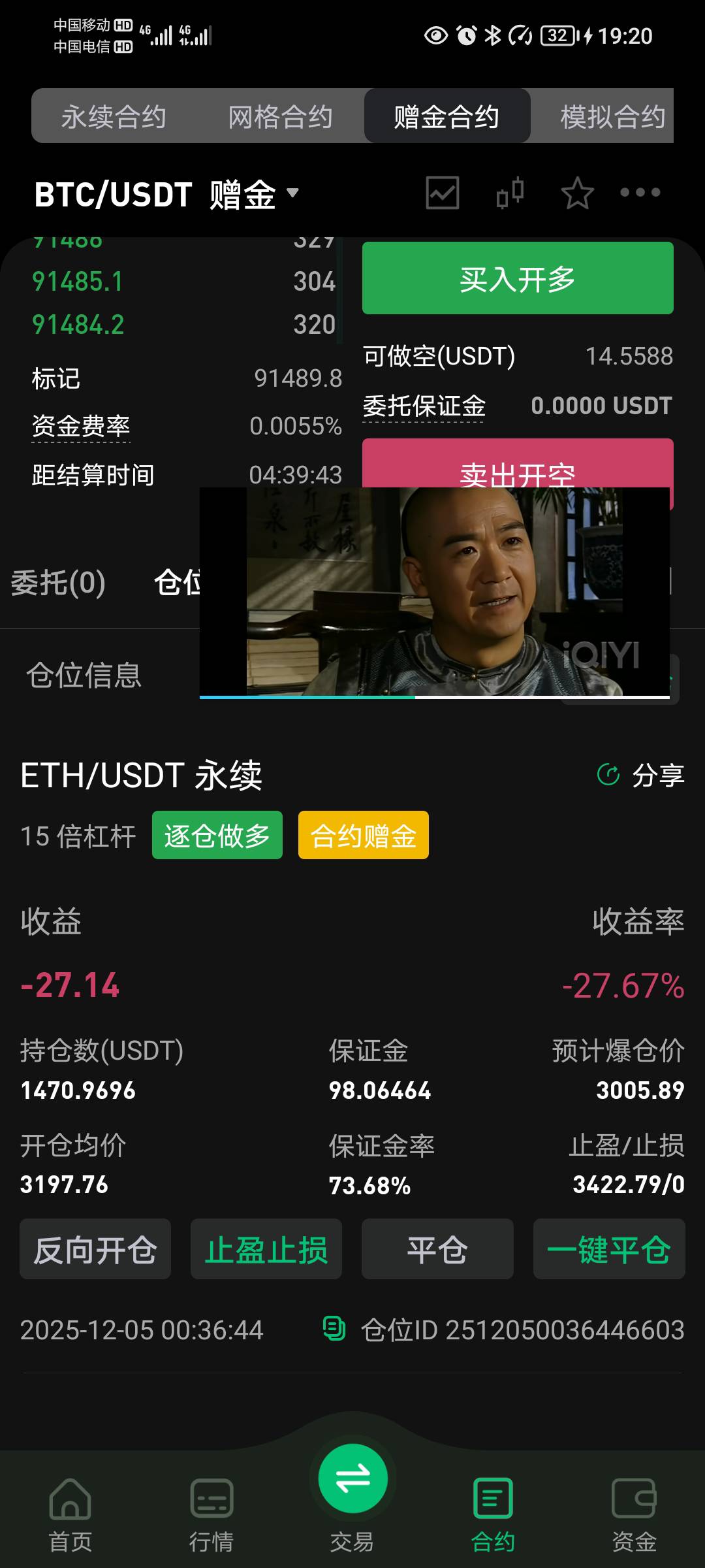 操，明天就自动平仓了，不晓得要亏多少，这狗麻批搞了两次活动一次都没搞出来

31 / 作者:蛋黄酱 / 
