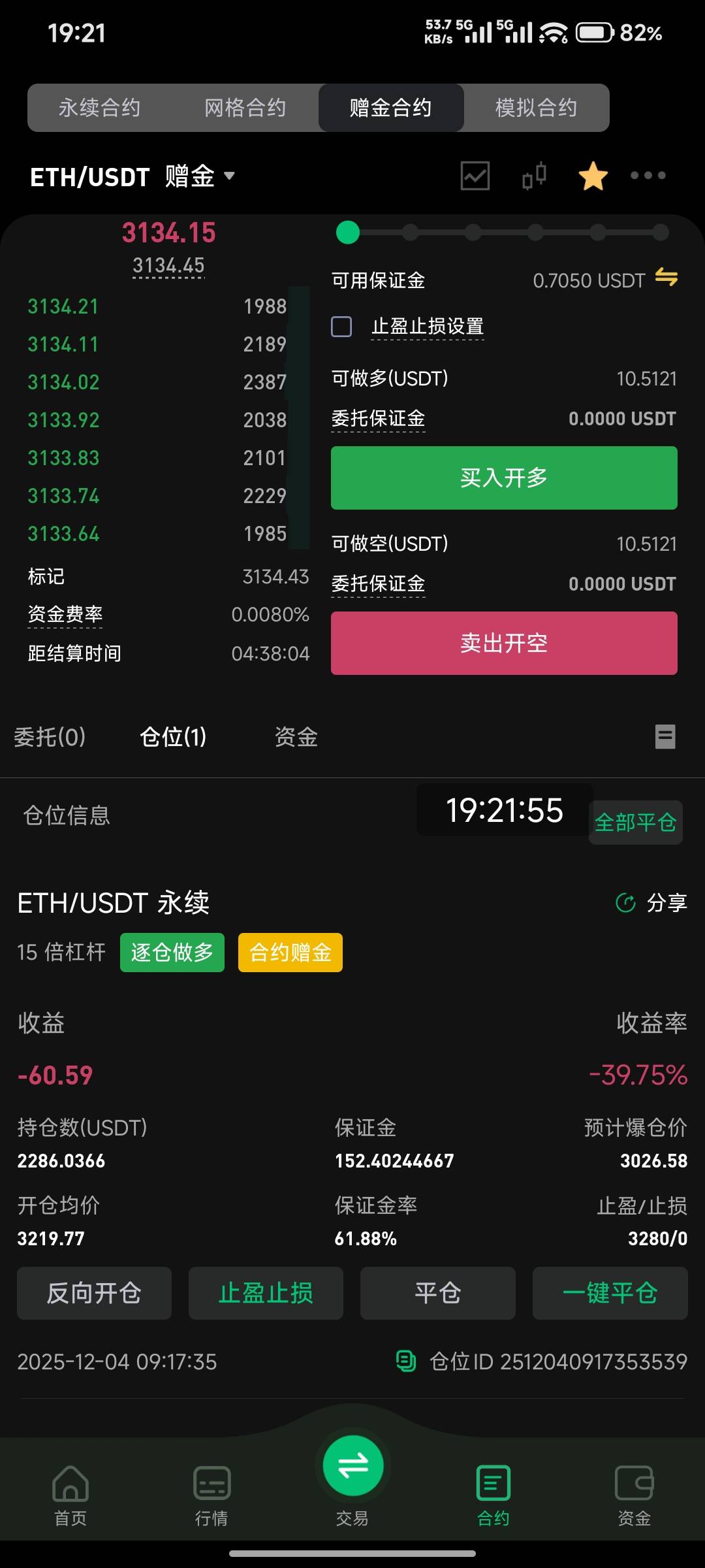 被锁了两天两夜了

69 / 作者:好好好649 / 