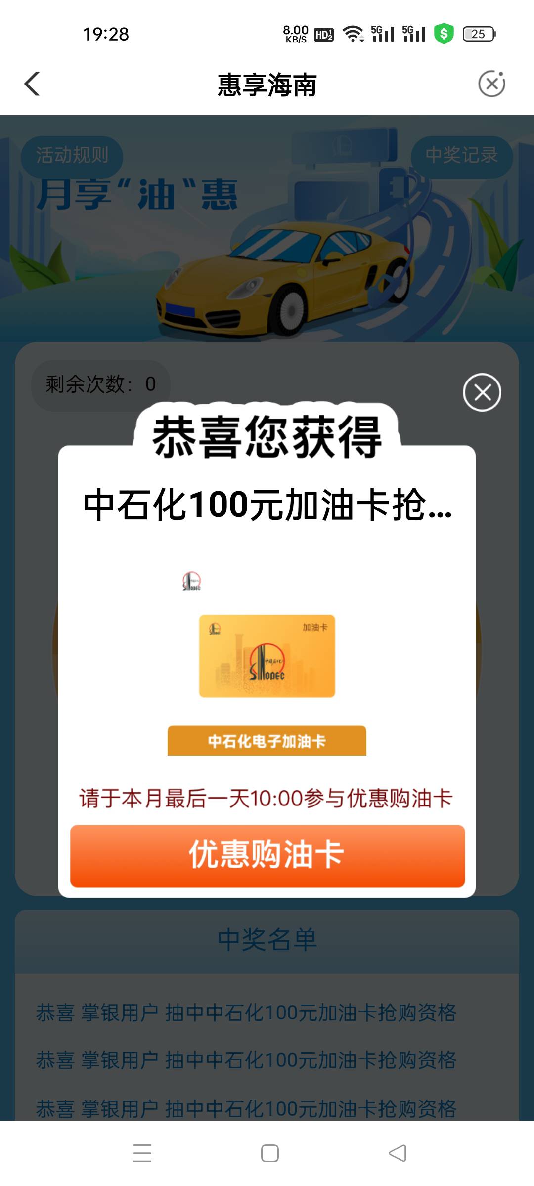 发财，老农100-30油卡

20 / 作者:番禺成熟稳重的挂壁仔 / 