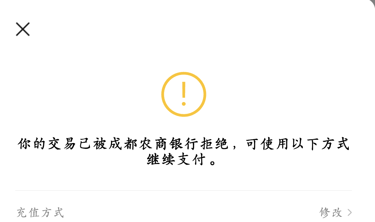 成都农商卡废了，看支付宝有信用卡优惠，血亏15

22 / 作者:来个粘豆包儿 / 
