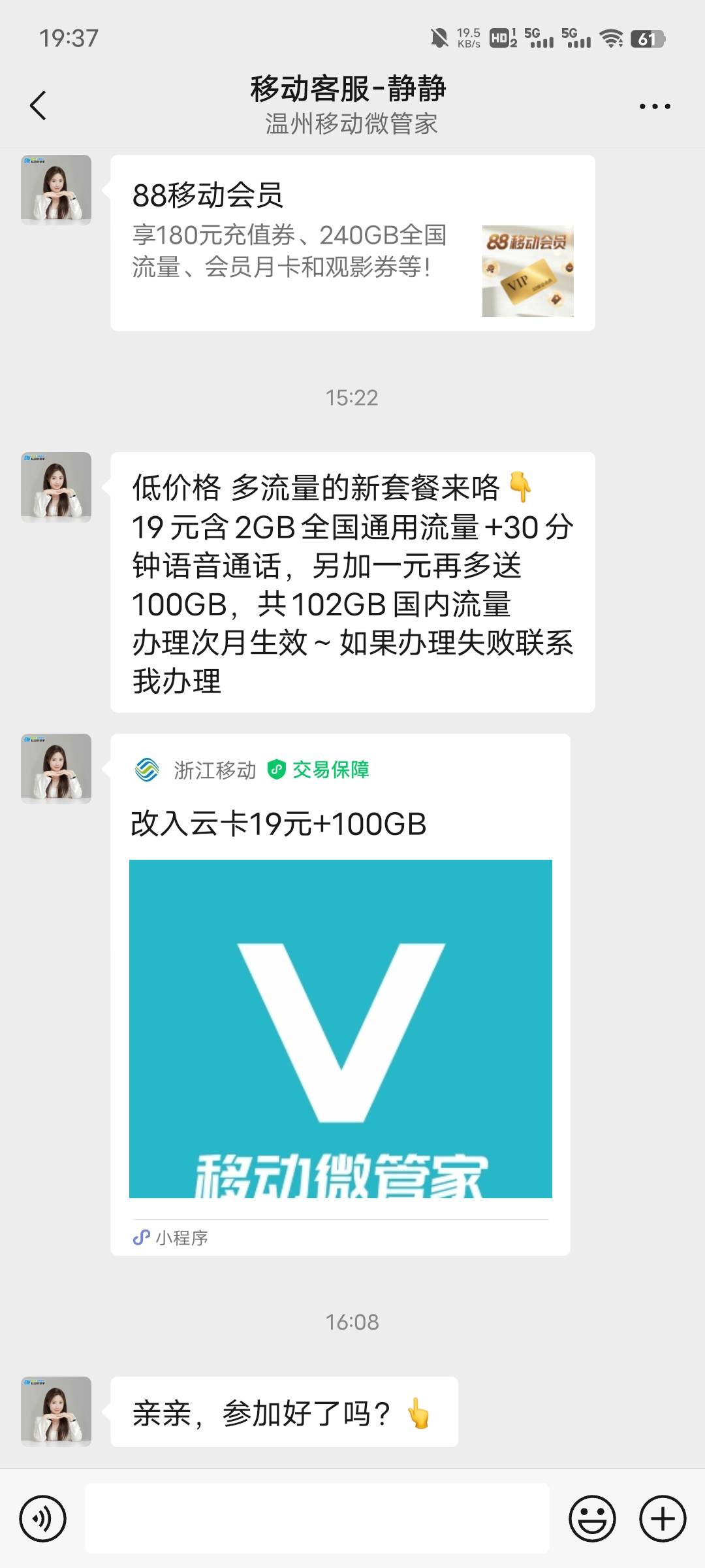 老哥们，移动这个T餐感觉不比联通差呀，相当于20元100多个g啊，还有30分钟通话

3 / 作者:提莫大王 / 