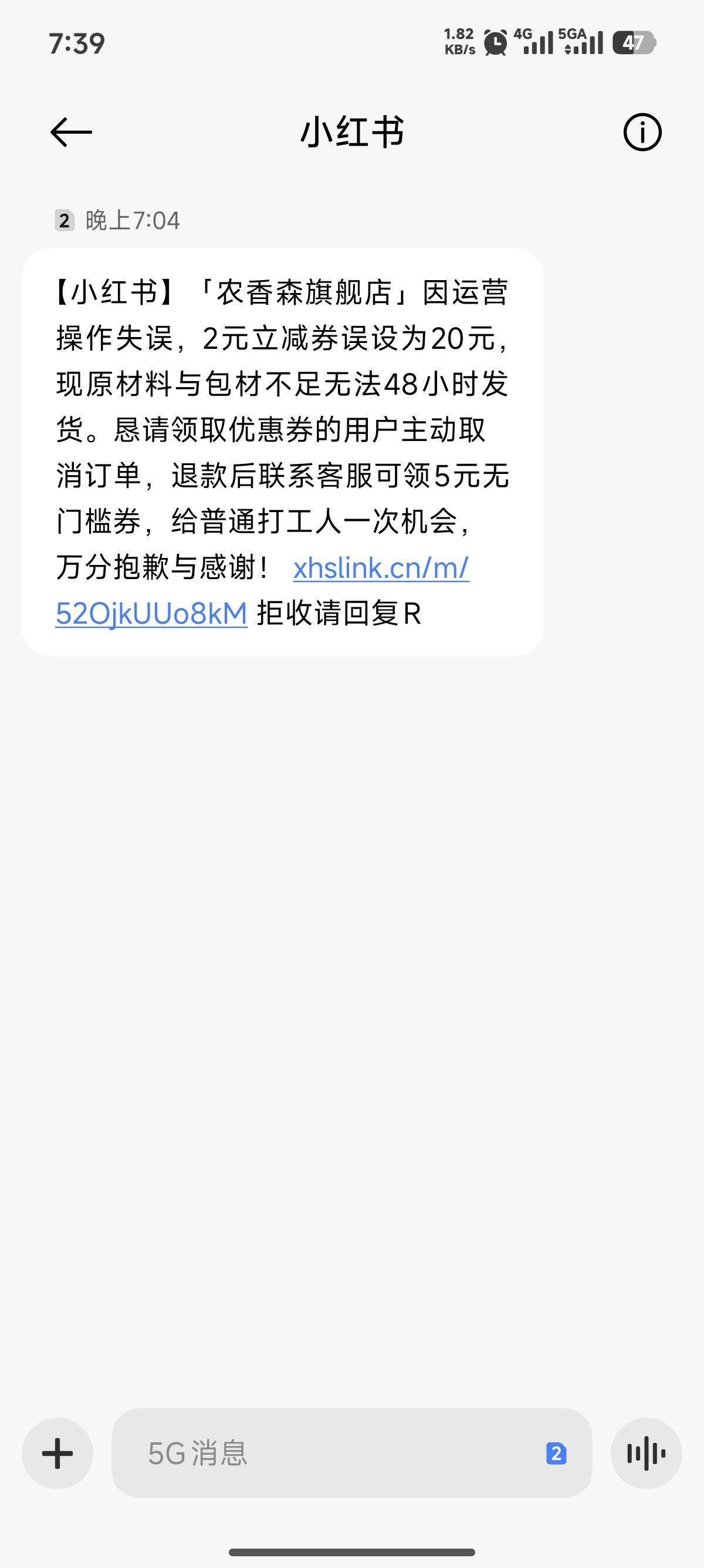 昨天搞的小红书不发货了，补偿的无门槛还是店铺的

1 / 作者:爱吃猪脚饭 / 