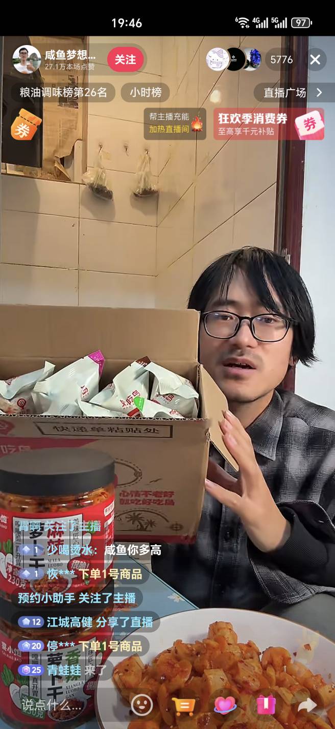 咸鱼梦想家也直播带货了

59 / 作者:浪仔小牛 / 