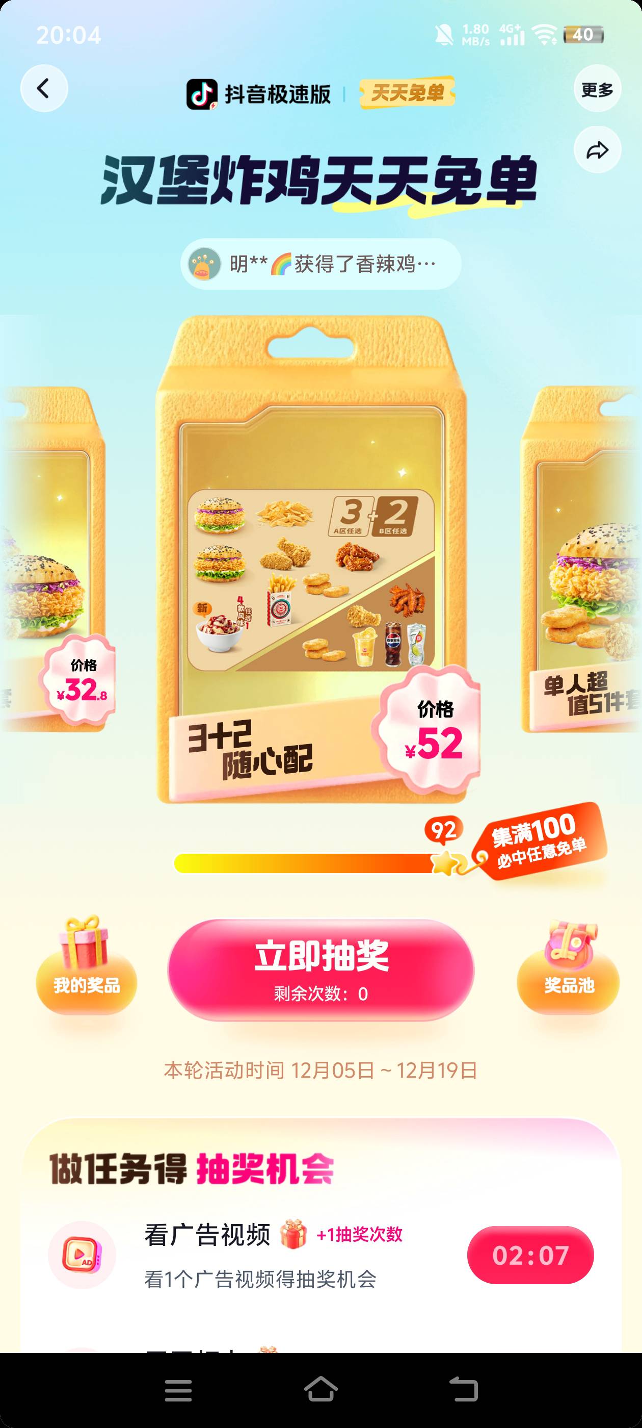 92不动了，看了4个没一个有，可以继续吗

14 / 作者:啊胜qvc / 