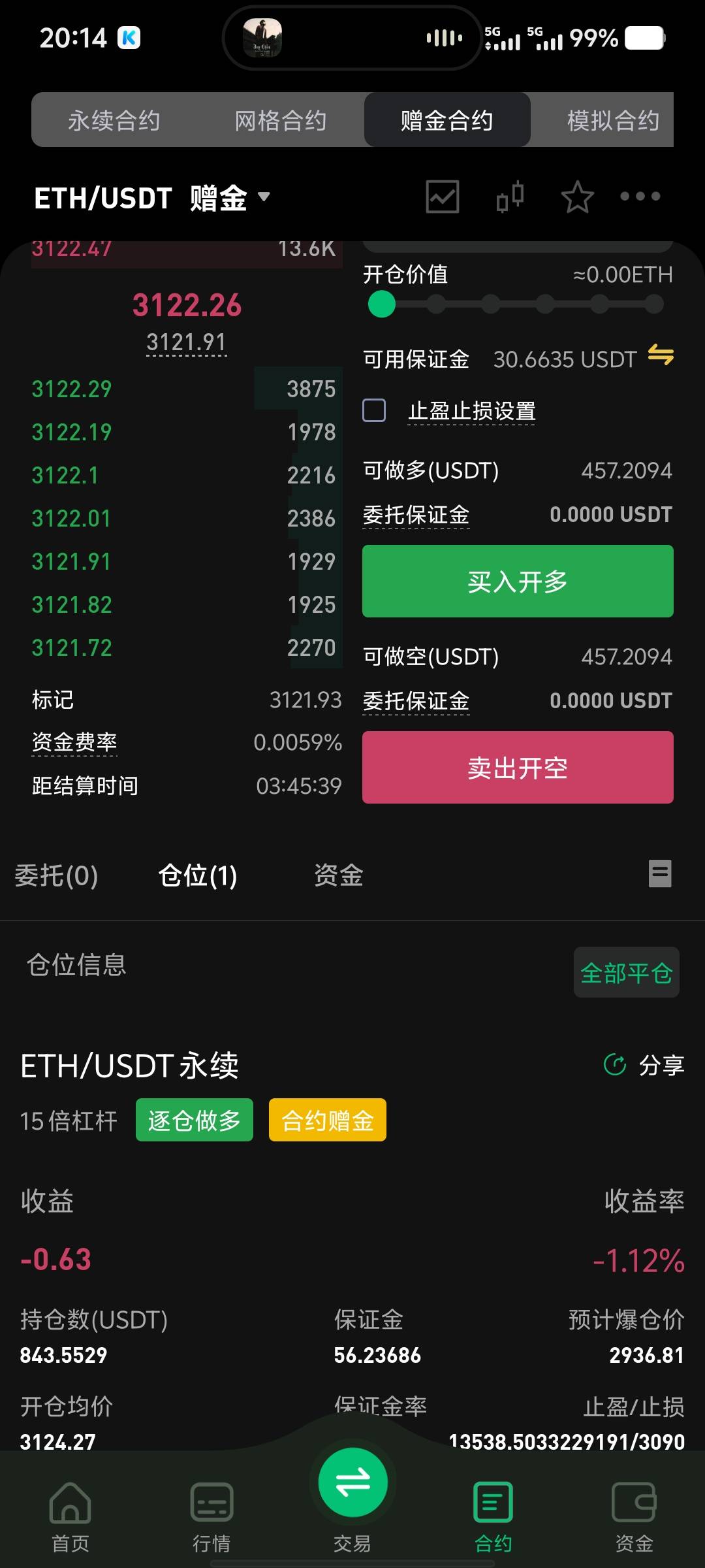 直接开多了

87 / 作者:大老黑呀 / 