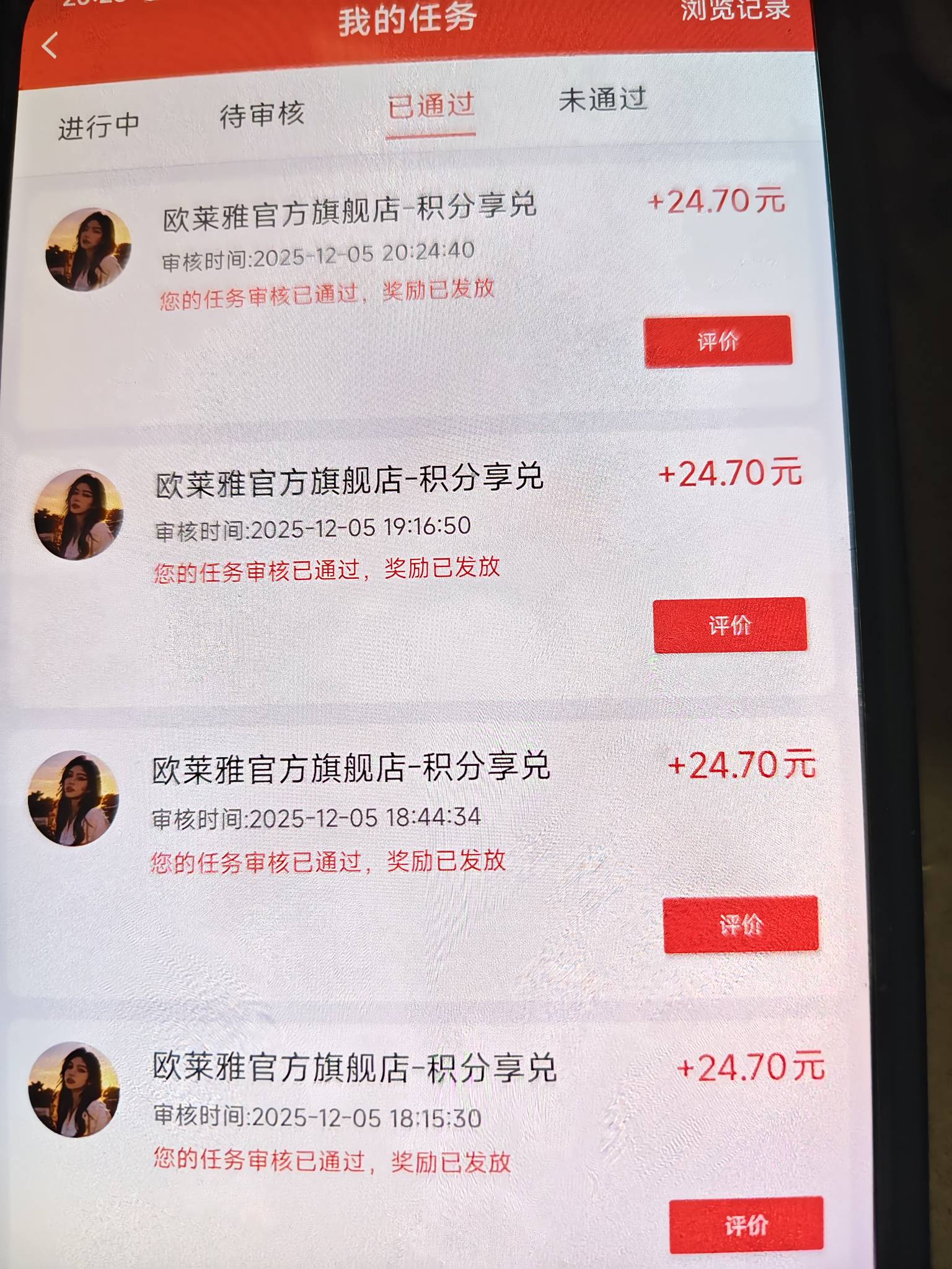 欧莱雅8号拿下195毛，闲鱼没曝光半天没人买直接全卖悬赏平台了，就这样吧，鱼上被卡半70 / 作者:好HHHH / 