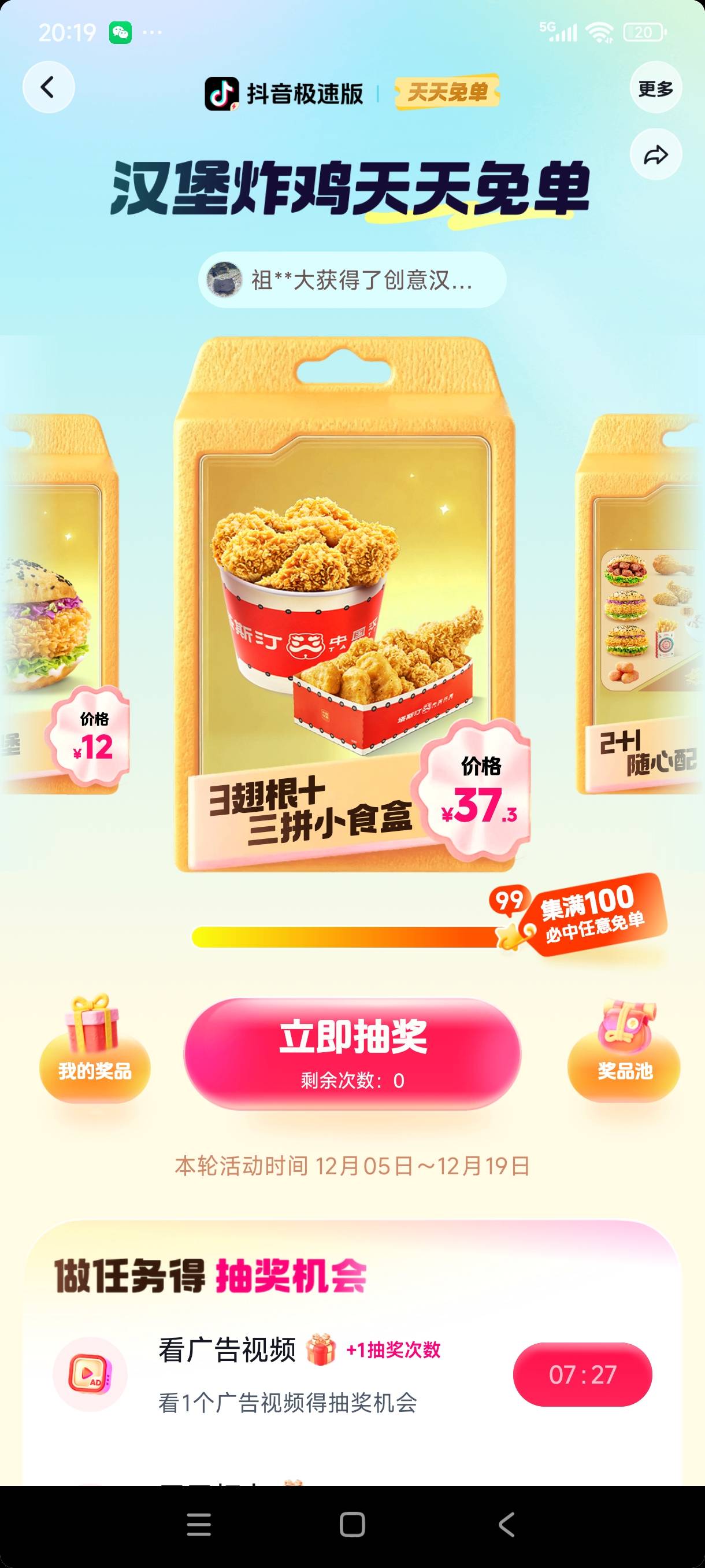 绝了20个设备全部卡在99


28 / 作者:百味人生8888 / 