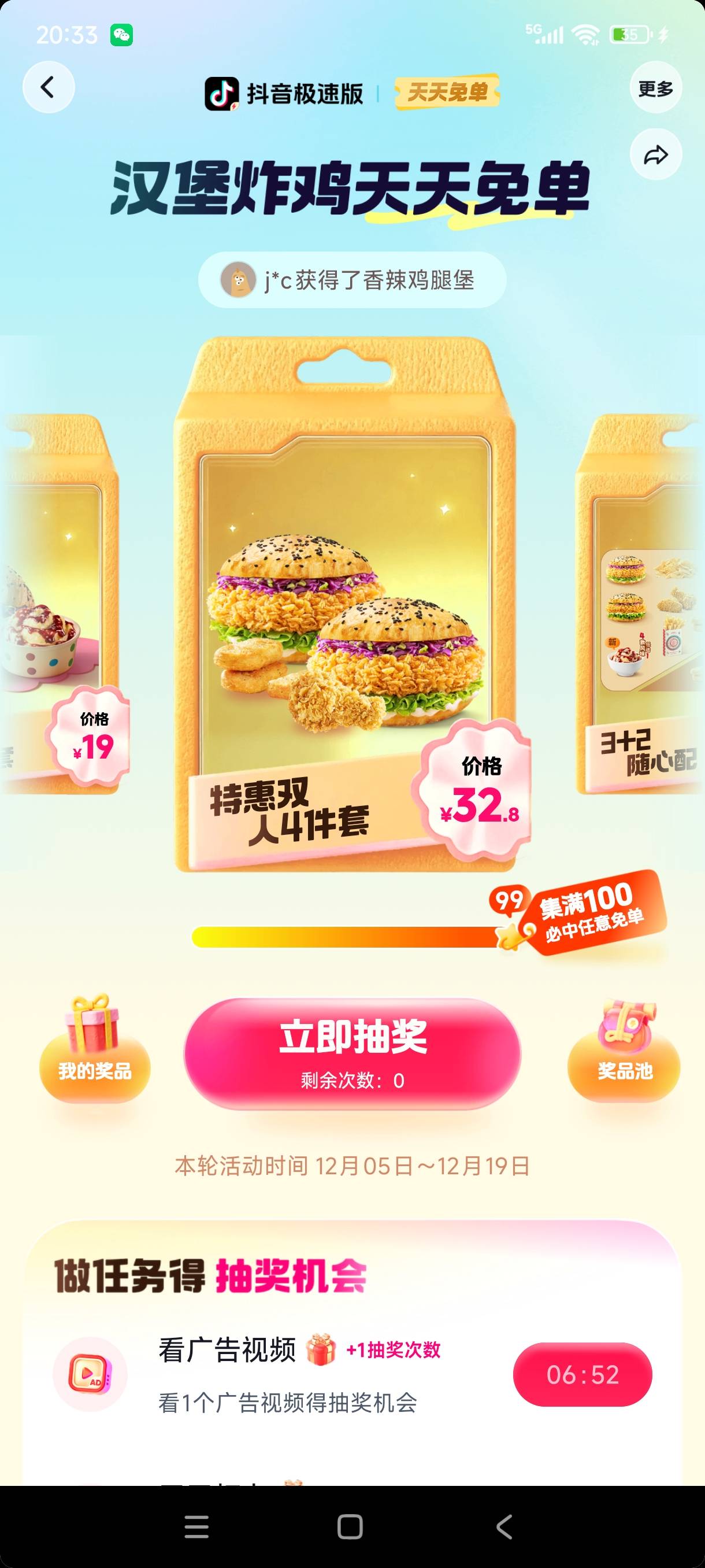 绝了20个设备全部卡在99


23 / 作者:百味人生8888 / 