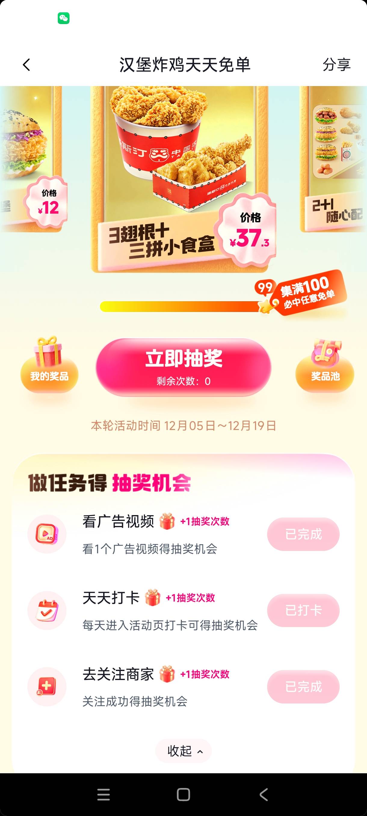 绝了20个设备全部卡在99


99 / 作者:百味人生8888 / 