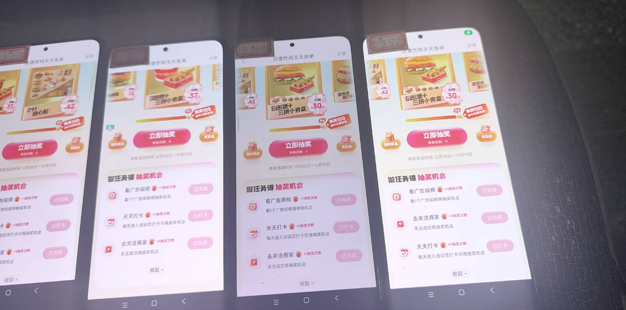 抖音极速版到底是谁在中！！？？？？？？





17 / 作者:百味人生8888 / 