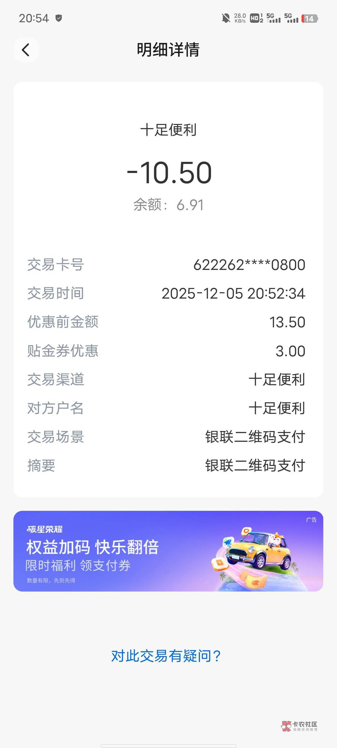 交通领券中心领那个满10-3的十足,十足长期活动,大瓶矿泉水4块5两瓶,用了券10块5买39 / 作者:坤坤爱打球啊啊 / 交通领券中心领那个满10-3的十足,十足长期活动,大瓶矿泉水4块5两瓶,用了券10块5买39 / 作者:坤坤爱打球啊啊 /