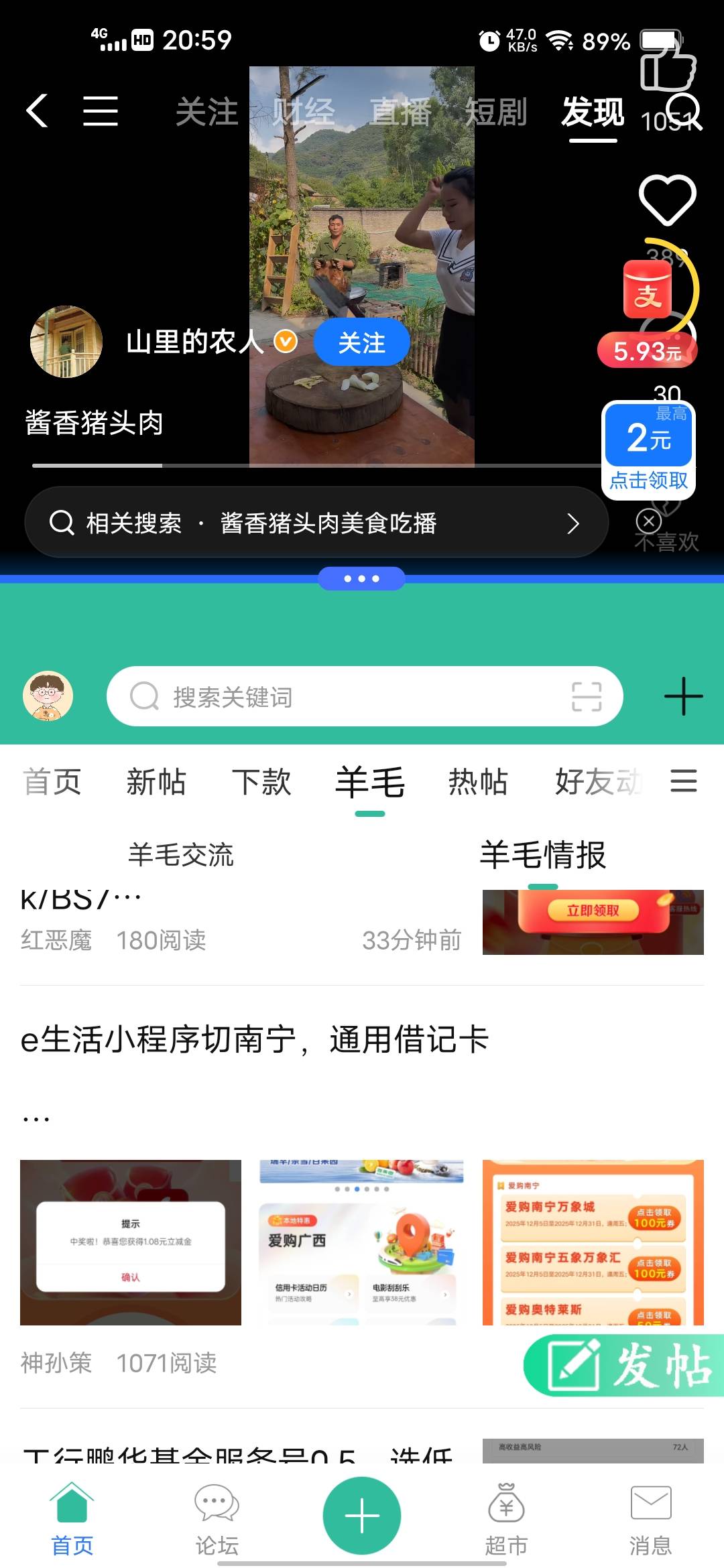 边刷视频刷卡农，红包也没有领了

2 / 作者:挂壁哥 / 