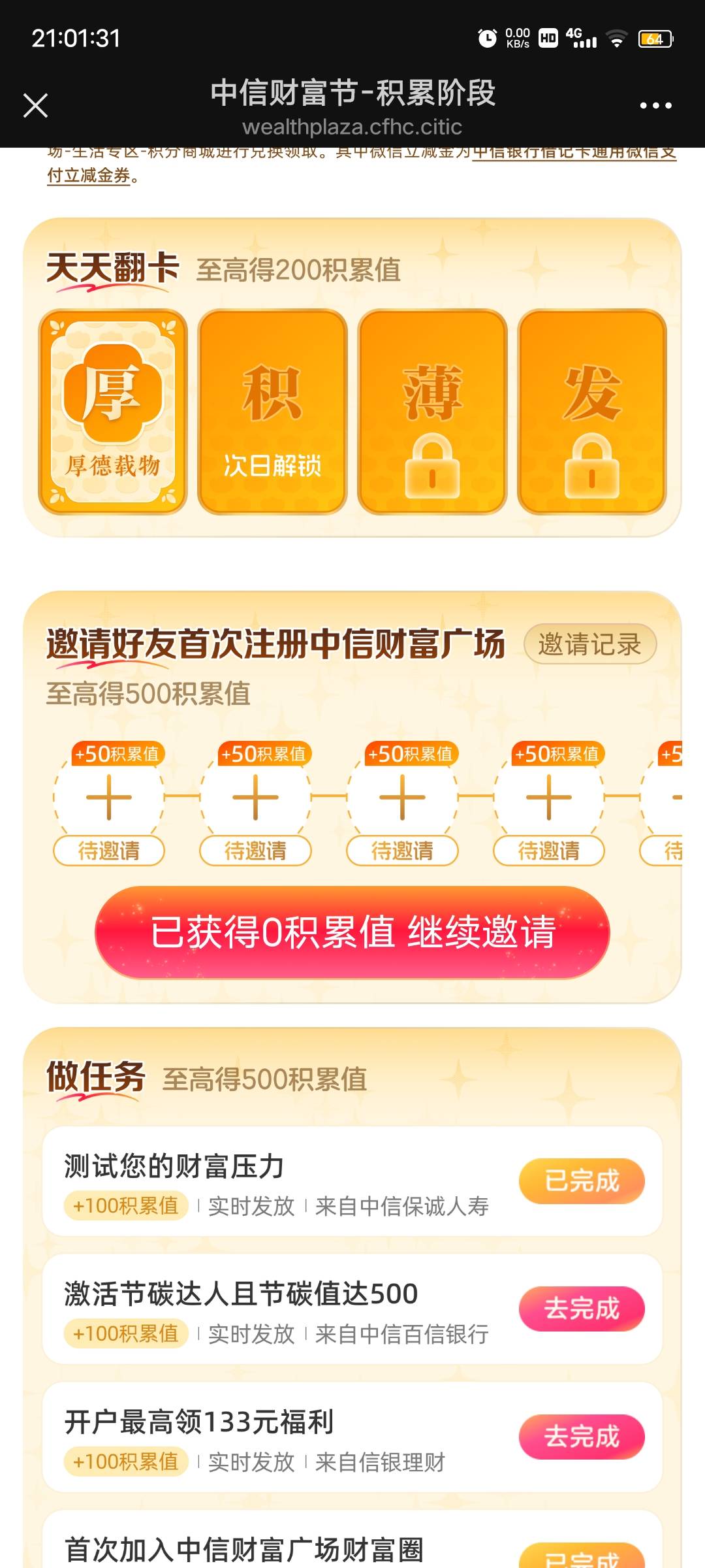 中信这个接不了码吗？一直不来码

79 / 作者:风筝v / 