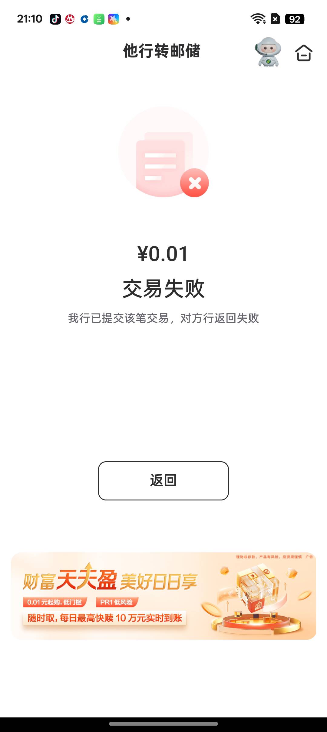 邮储，这怎么个事

15 / 作者:大喊大叫看看 / 