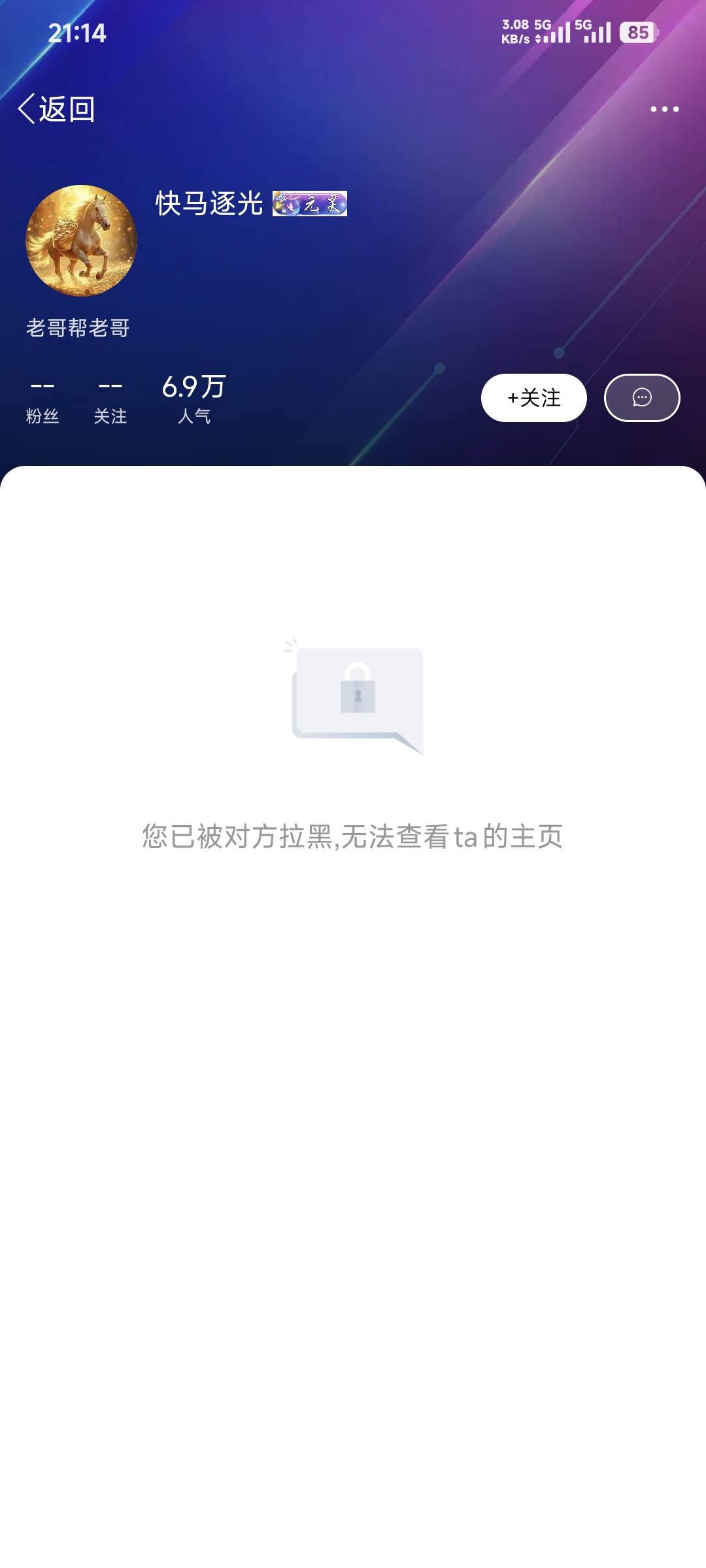 这家伙是不是之前那个光记？拉黑了卡农百分之90的人？


32 / 作者:卡农豆包 / 