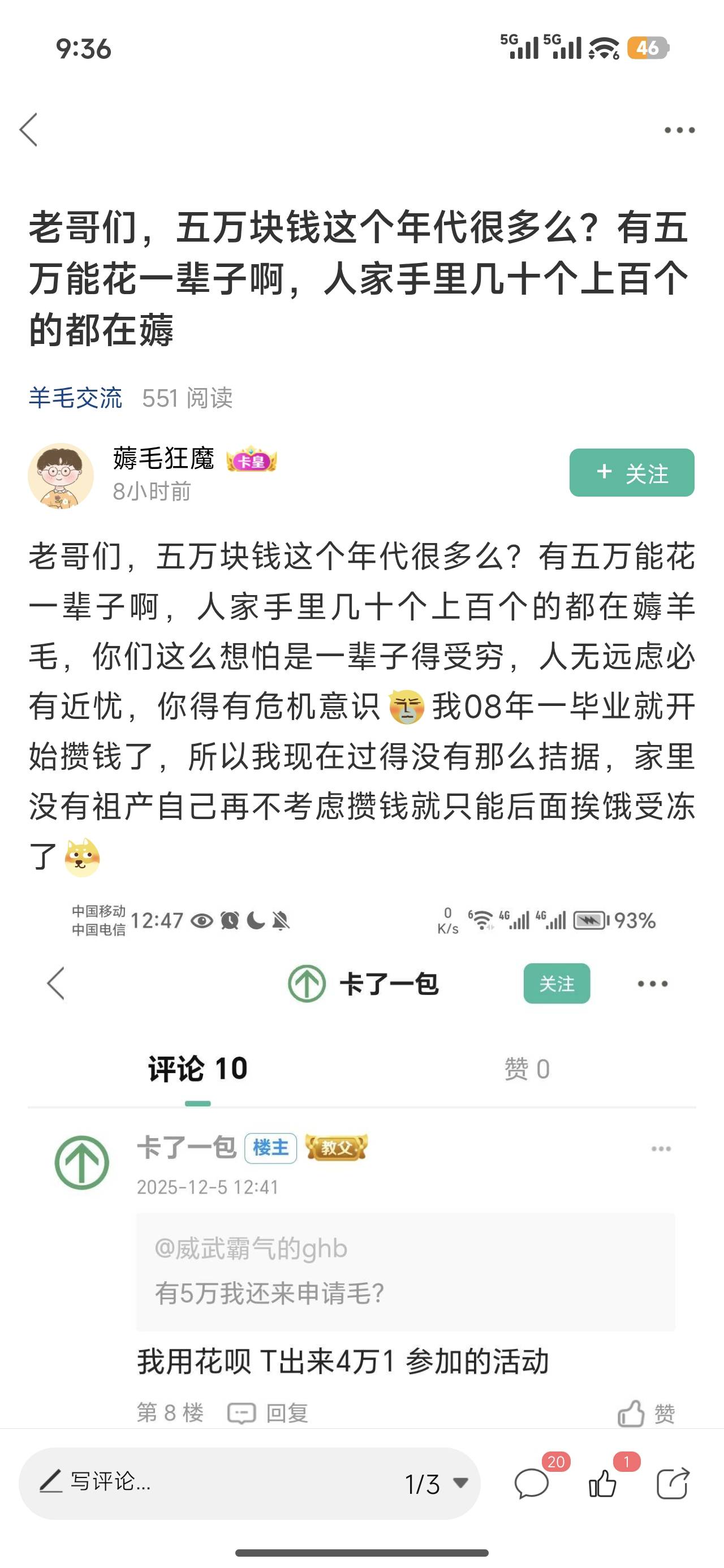 卡农哥都挺有钱，几万块随便转
35 / 作者:宋木。 / 