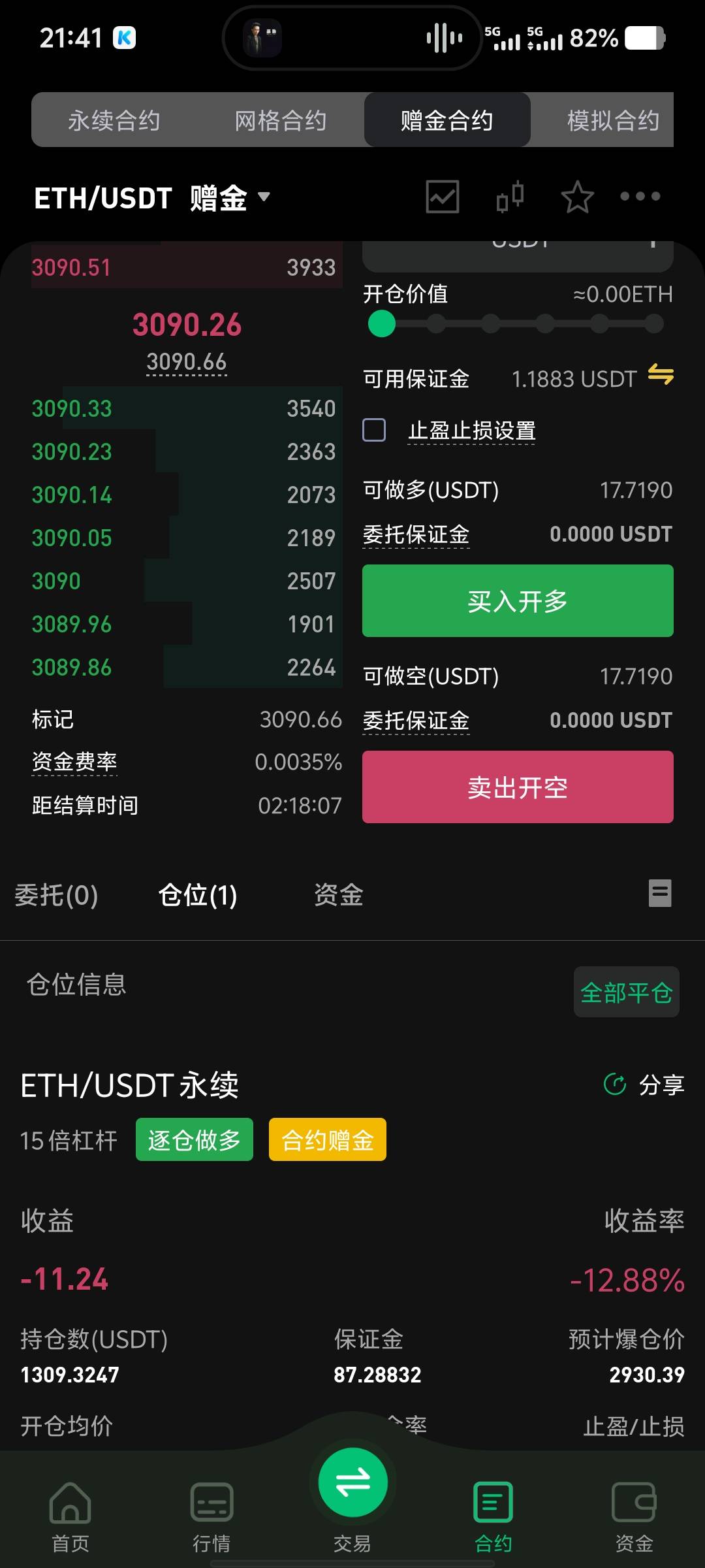 多，它就跌

6 / 作者:大老黑呀 / 