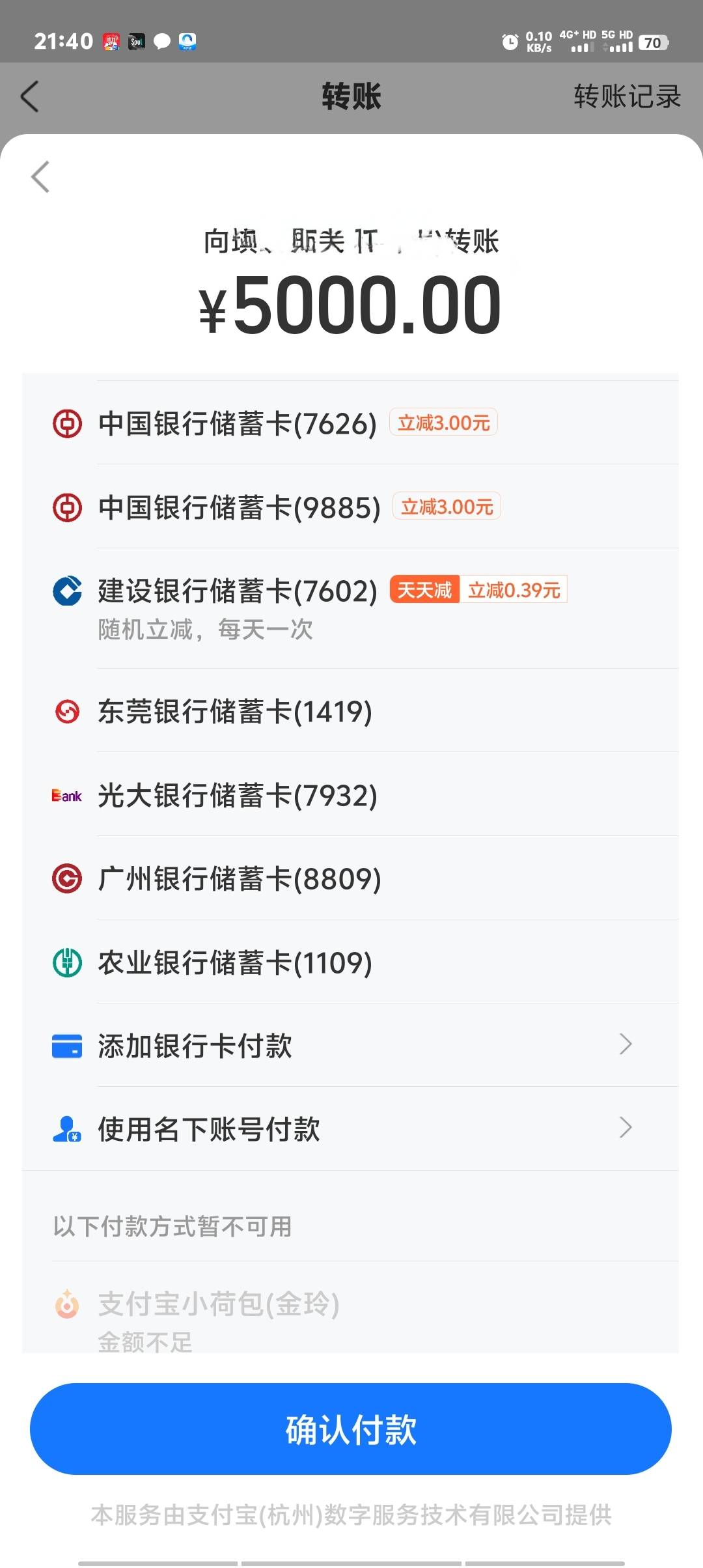 我东莞建行不出优惠？？？另外全国中行5000-3速度冲废

43 / 作者:卡农第一美 / 