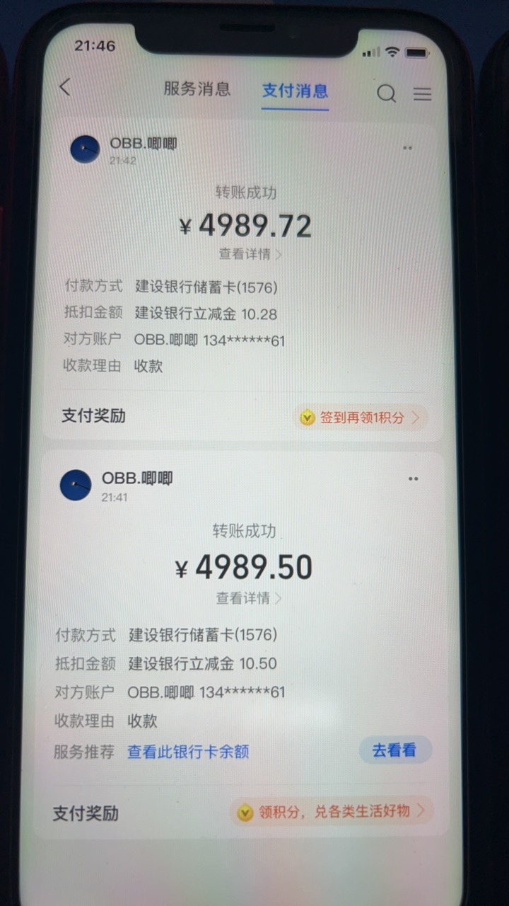 二类先狠狠拿下两次10块，希望明天还有
一类卡日限二万，月初根本不够用，真晦气

63 / 作者:羊毛哒哒哒 / 