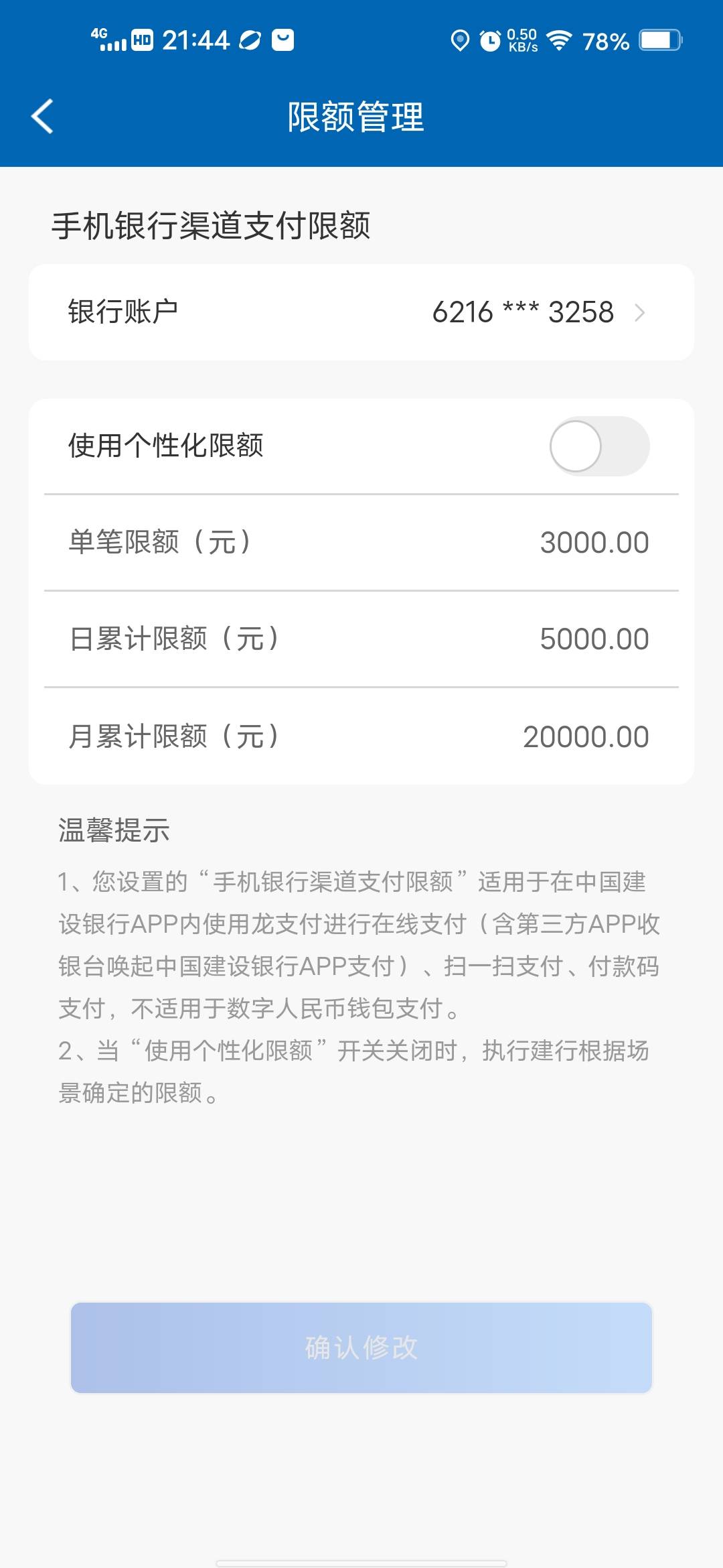 建行限额3000，我还是签约银行加网银u盾

26 / 作者:挂壁哥 / 