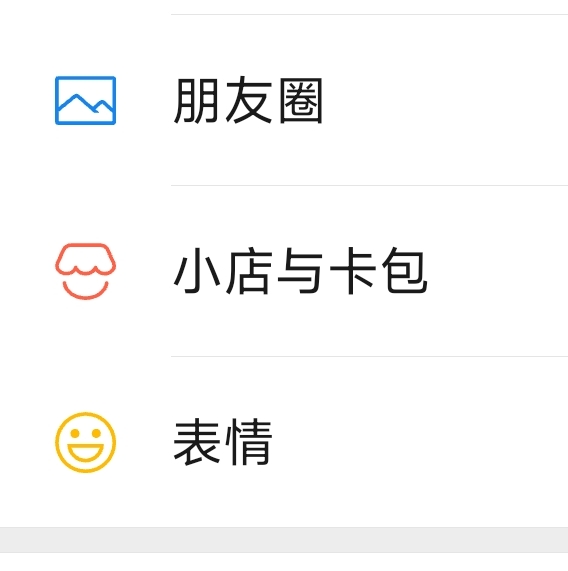 微信下了一单，变成这样了，太不方便了，怎么改回原来的卡包

63 / 作者:天天熬夜用户 / 