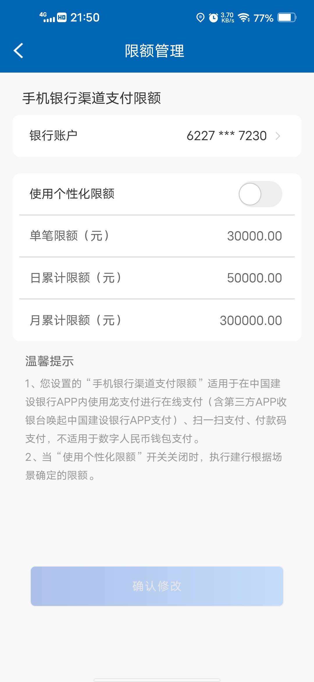 建行限额3000，我还是签约银行加网银u盾

38 / 作者:挂壁哥 / 