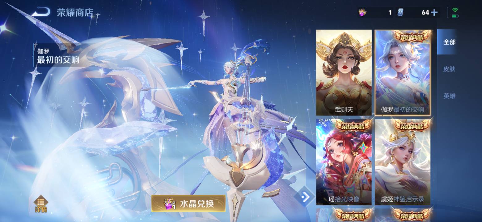 抽到个水晶以为能卖  白x了  只能换个伽罗皮肤了

37 / 作者:发财了上岸了 / 