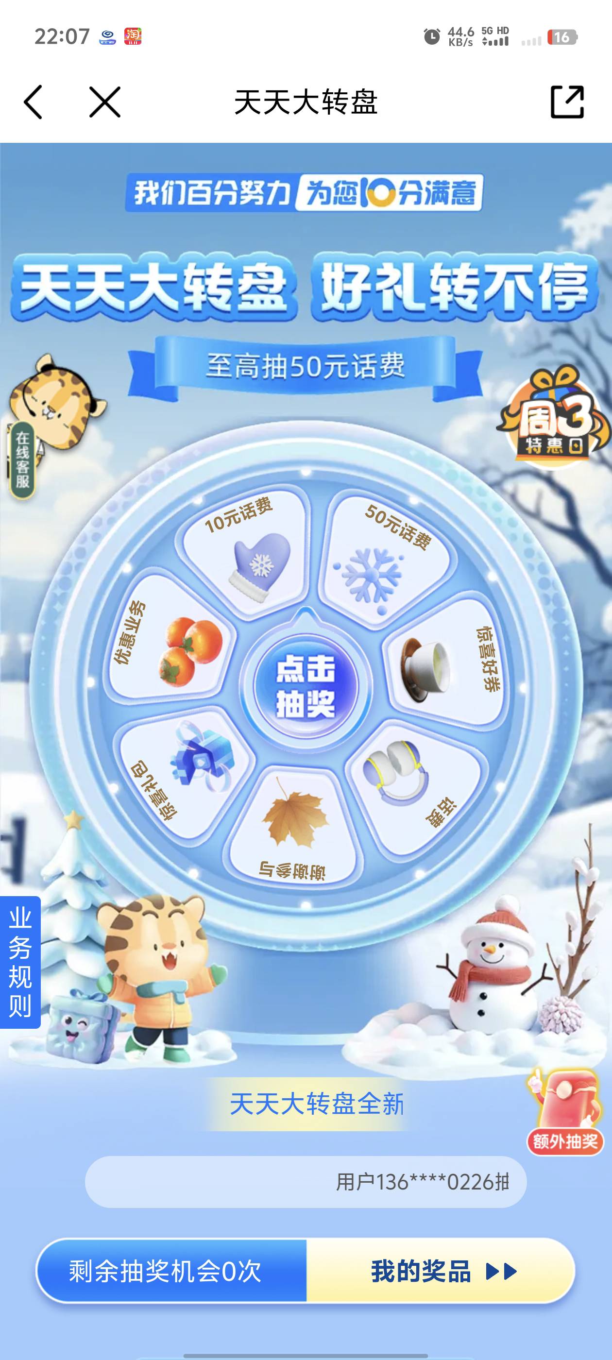 这玩意可以啊


100 / 作者:窃听风吟 / 