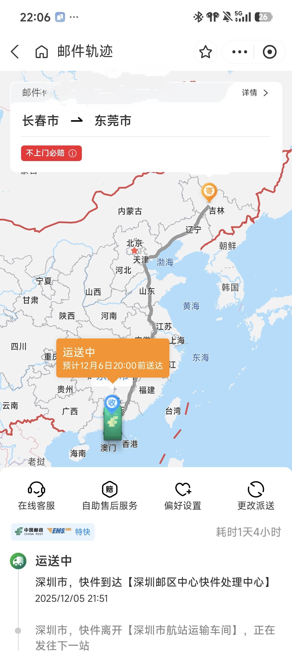 别说。吉林这快递还挺快的。明天能到了。

41 / 作者:☜只薅简单毛☞ / 